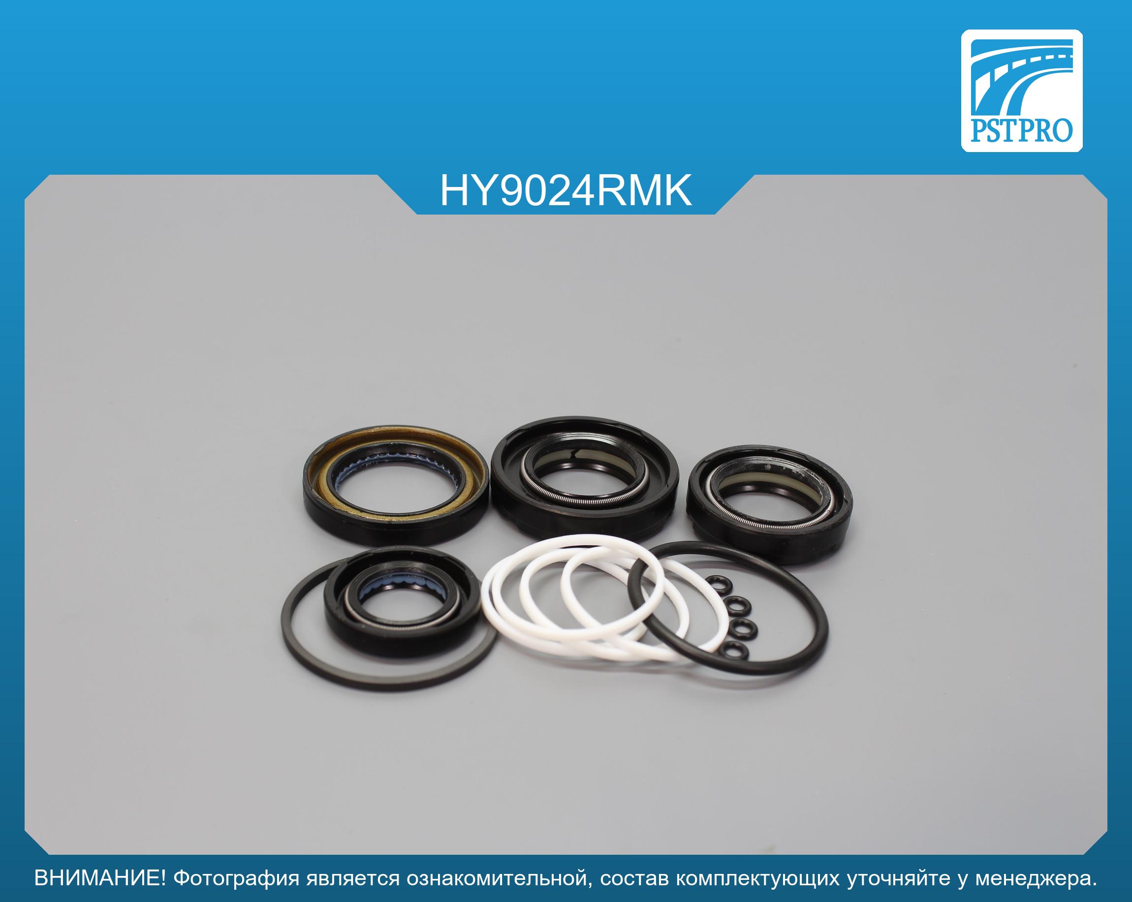 Ремкомплект рулевой рейки с ГУР Hyundai Sonata VI 2009-, Hyundai Azera 2005-, KIA Cadenza 2010- MANDO, под вал диаметром 26мм