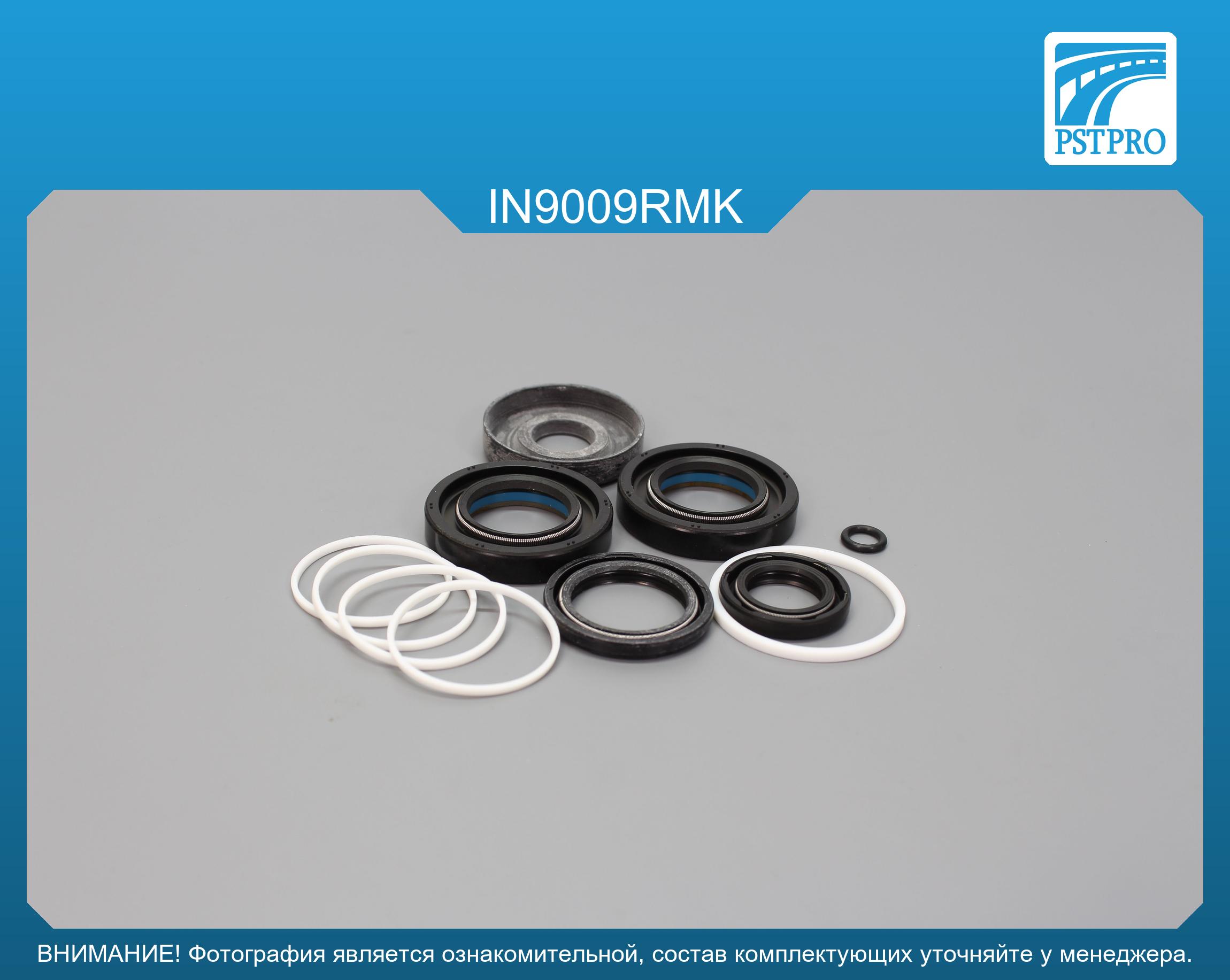 Ремкомплект рулевой рейки с ГУР Infiniti G35 2002-2007 Nissan, под вал диаметром 26мм, 4WD