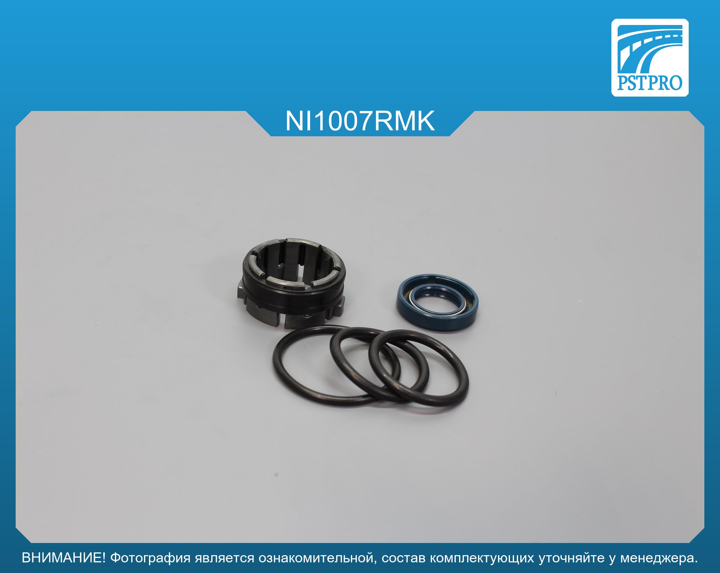 Ремкомплект рулевой рейки без ГУР Nissan Qashqai 2014-, Nissan X-Trail T32 2014- ZF, под вал диаметром 28мм Для американского рынка,