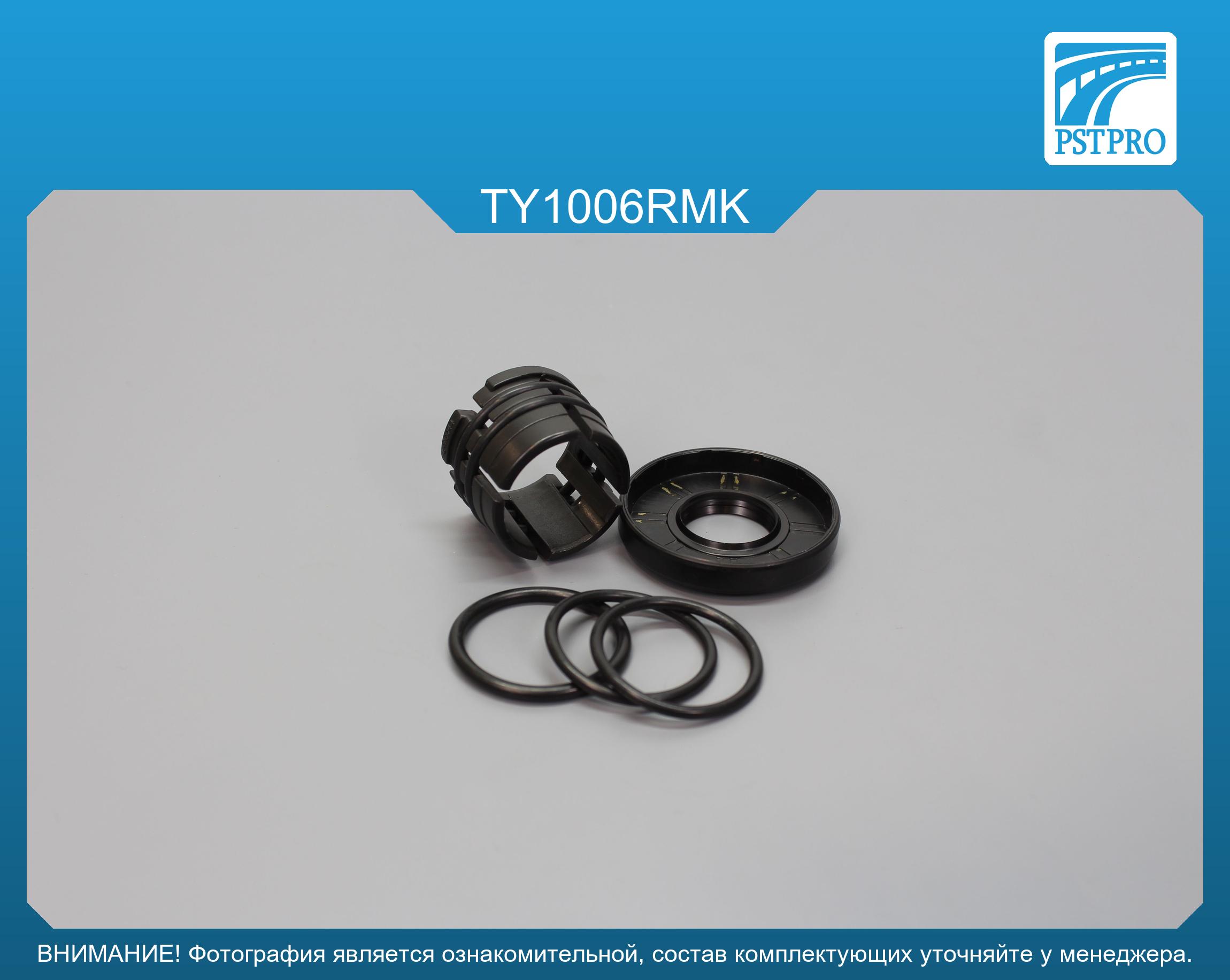 Ремкомплект рулевой рейки без ГУР Toyota Avensis 2008-, Toyota Prius 2009-2017, Lexus CT 200H 2010- JTEKT, под вал диаметром 26мм