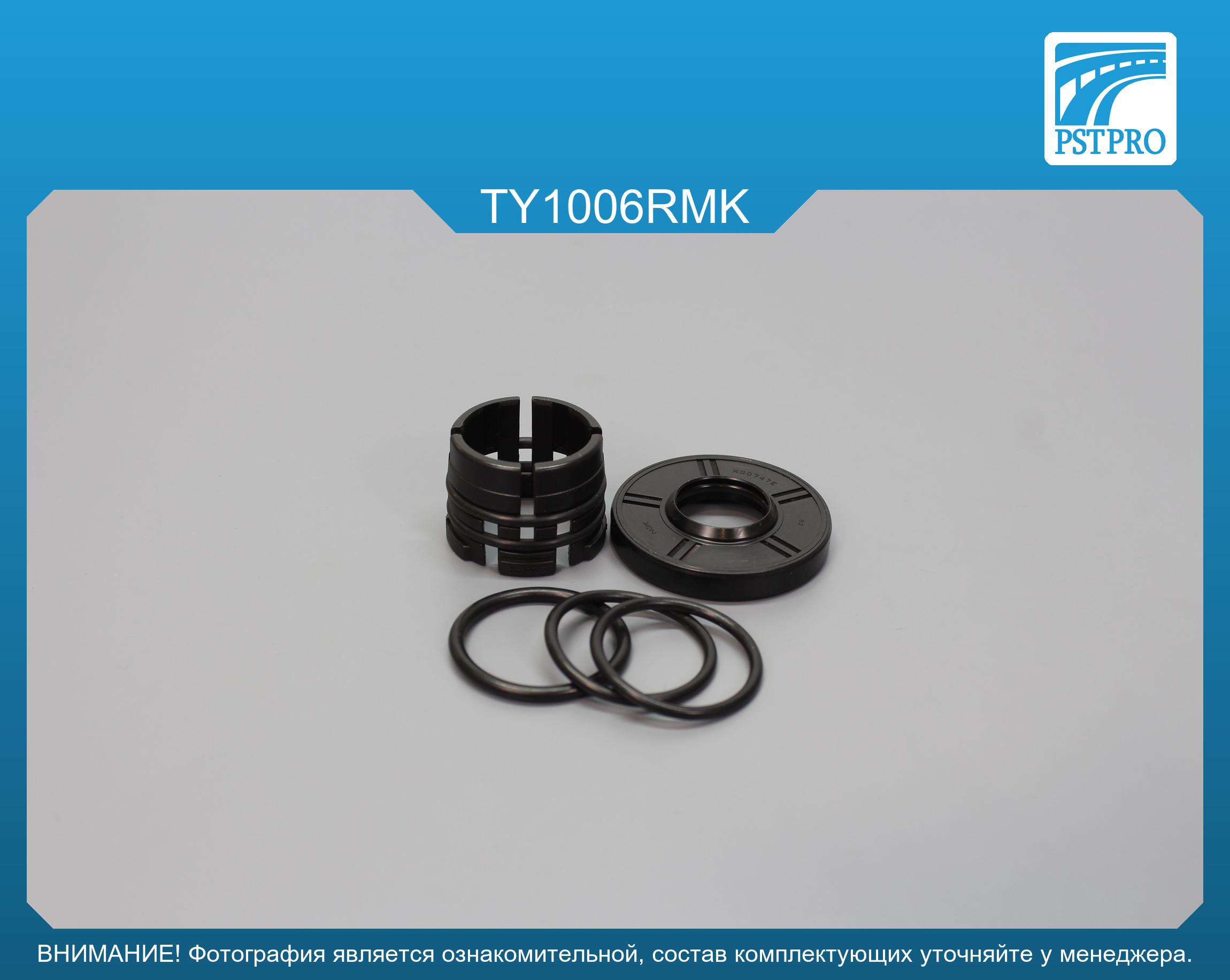 Ремкомплект рулевой рейки без ГУР Toyota Avensis 2008-, Toyota Prius 2009-2017, Lexus CT 200H 2010- JTEKT, под вал диаметром 26мм