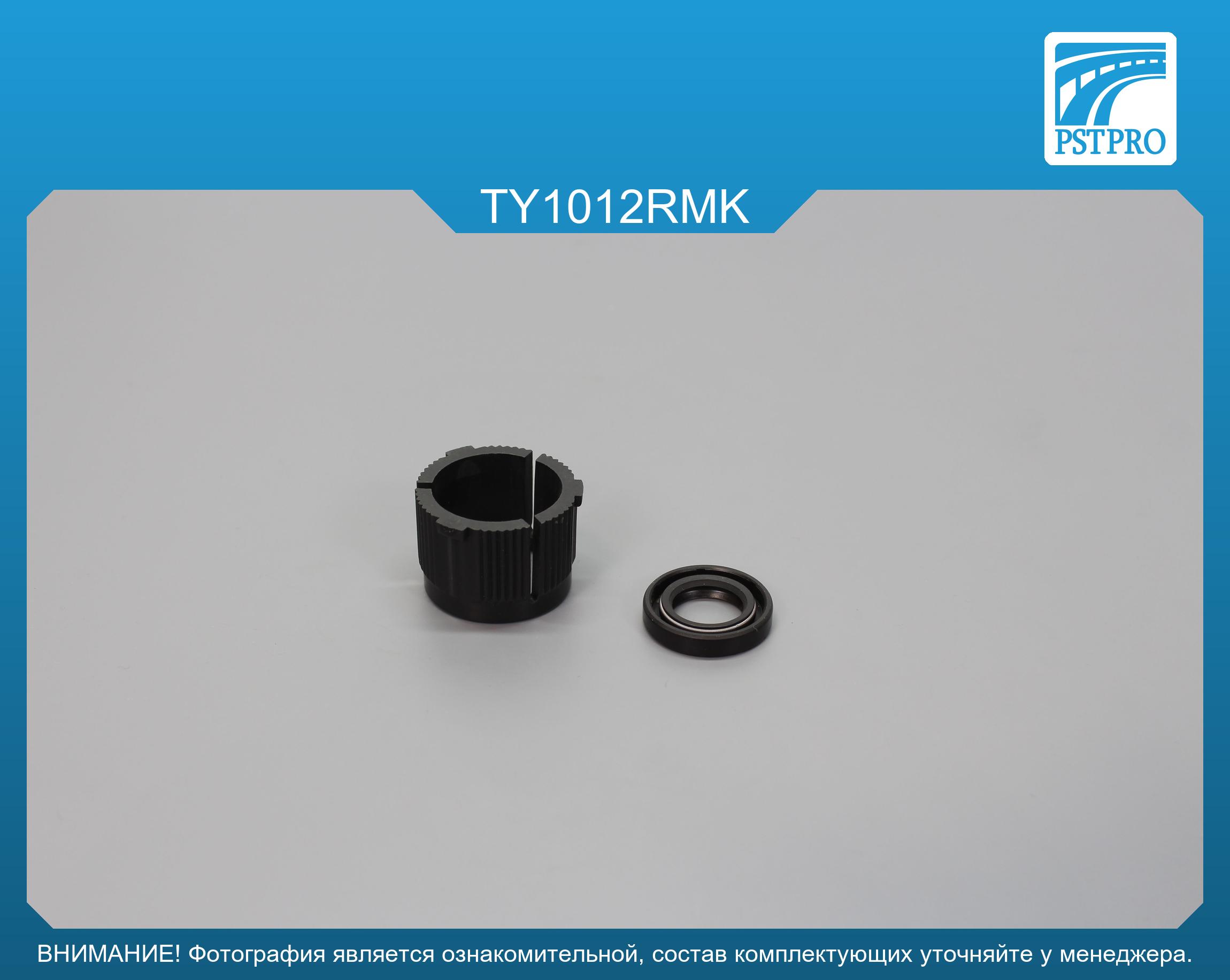 Ремкомплект рулевой рейки без ГУР Toyota Echo 1999-2006, Toyota Yaris Verso 1999-2005, Toyota Yaris SMI, под вал диаметром 24мм