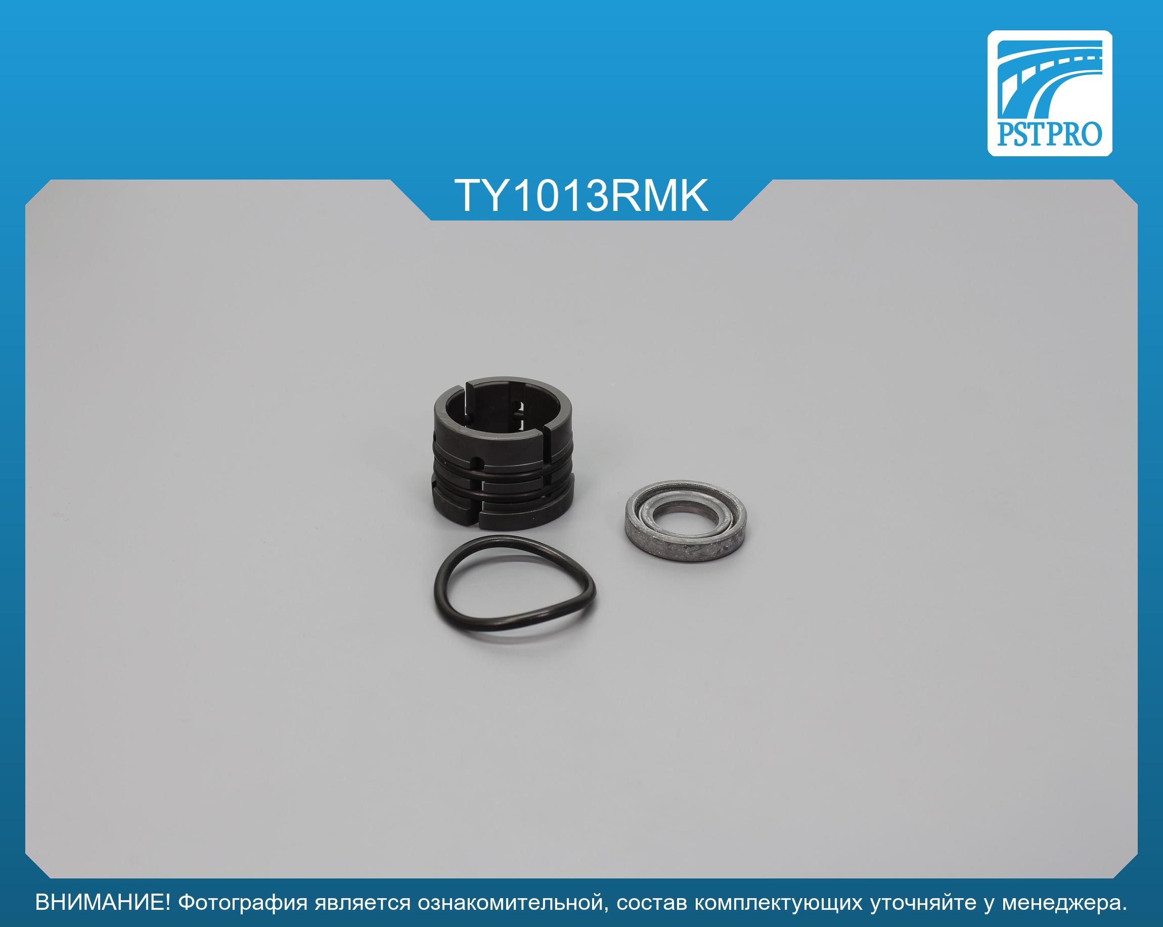 Ремкомплект рулевой рейки без ГУР Toyota Verso 2009- под вал диаметром 28мм