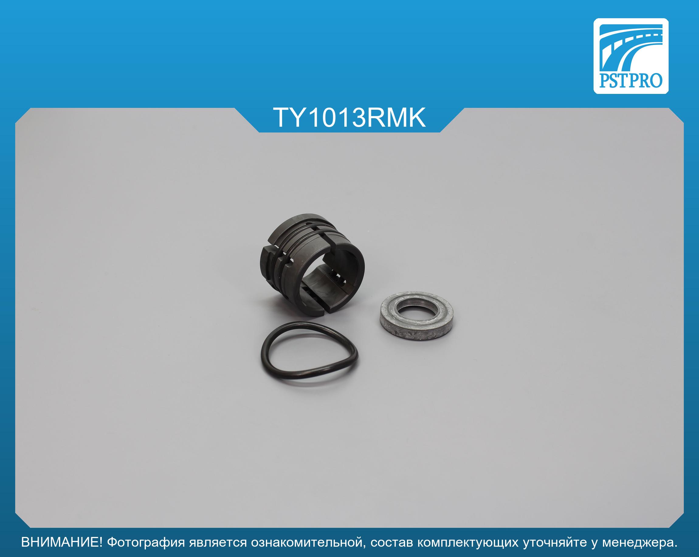 Ремкомплект рулевой рейки без ГУР Toyota Verso 2009- под вал диаметром 28мм