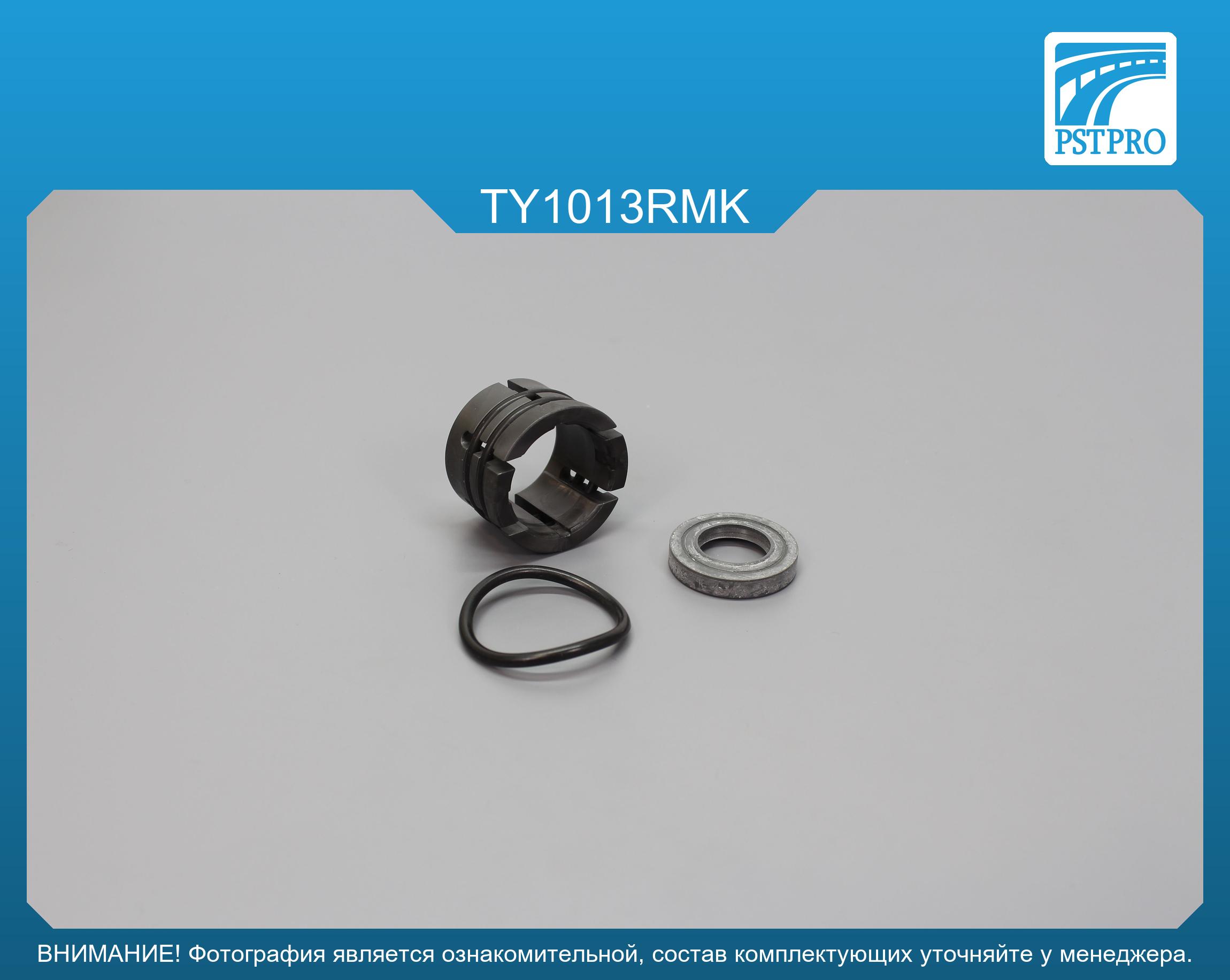 Ремкомплект рулевой рейки без ГУР Toyota Verso 2009- под вал диаметром 28мм