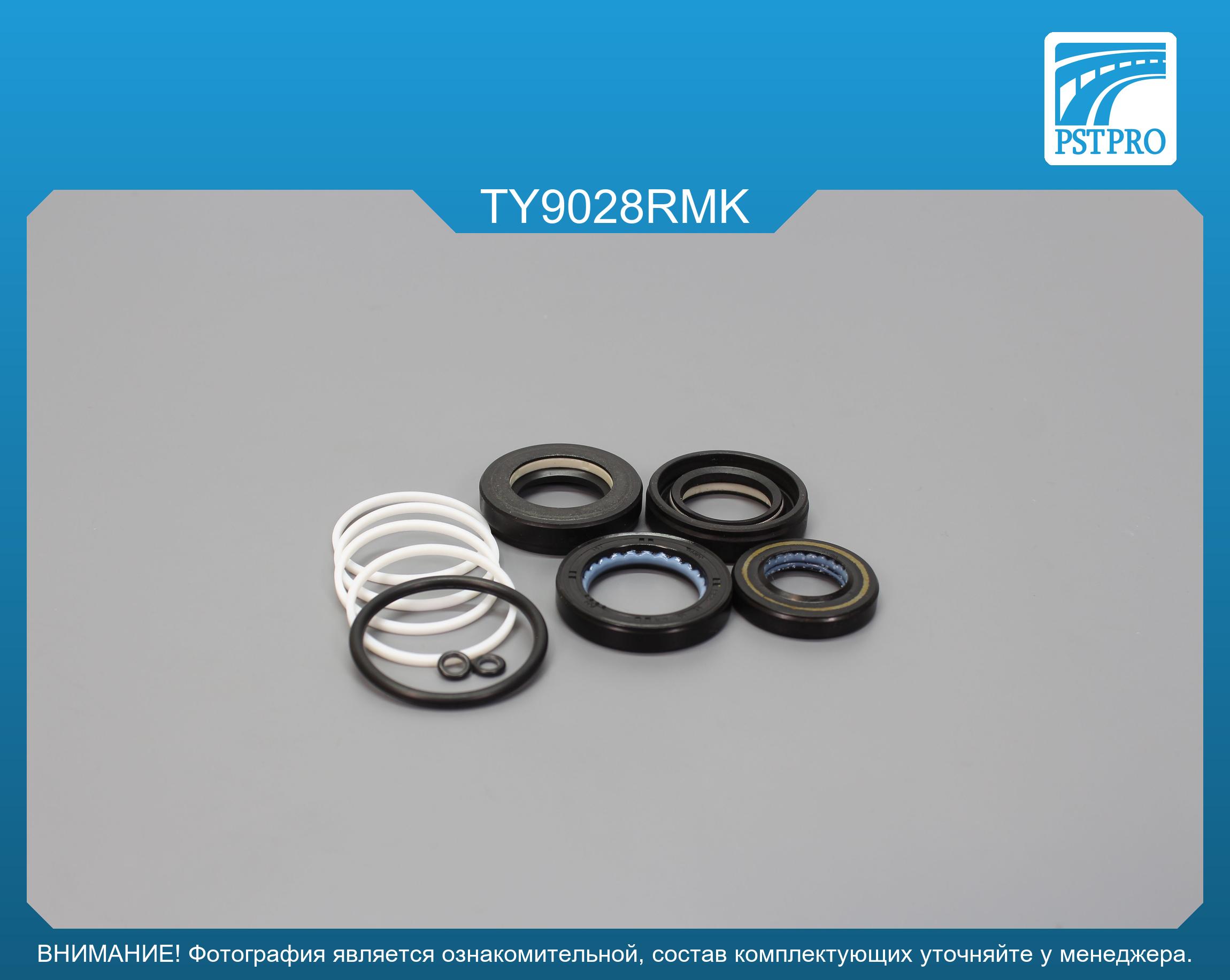 Ремкомплект рулевой рейки с ГУР Toyota Corolla / Matrix 2002-2008 USA ZF/ TOYODA/DELPHI/NSK, под вал диаметром 24ммUSA