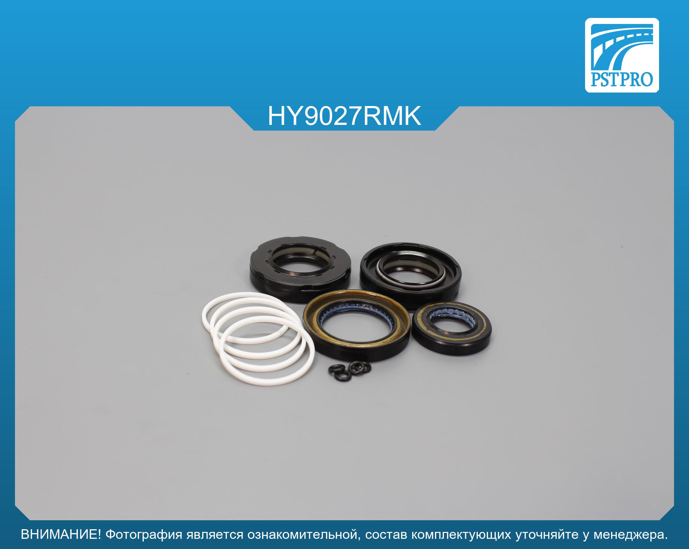 Ремкомплект рулевой рейки с ГУР Hyundai Sonata VI 2009-2014, KIA Optima 2010-2016 MANDO, под вал диаметром 26мм
