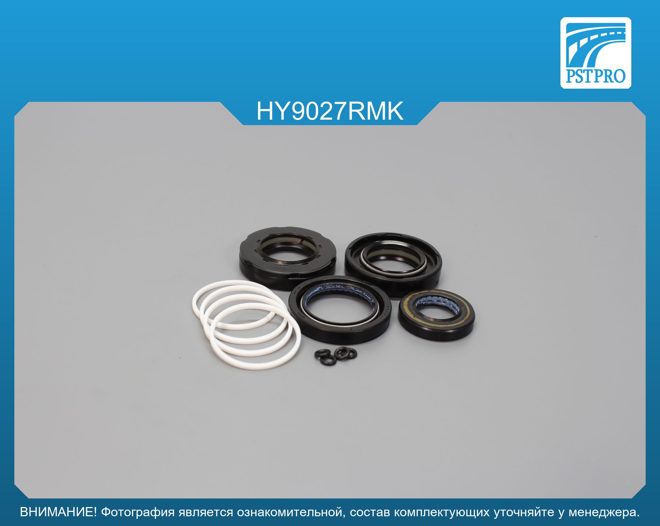 Ремкомплект рулевой рейки с ГУР Hyundai Sonata VI 2009-2014, KIA Optima 2010-2016 MANDO, под вал диаметром 26мм