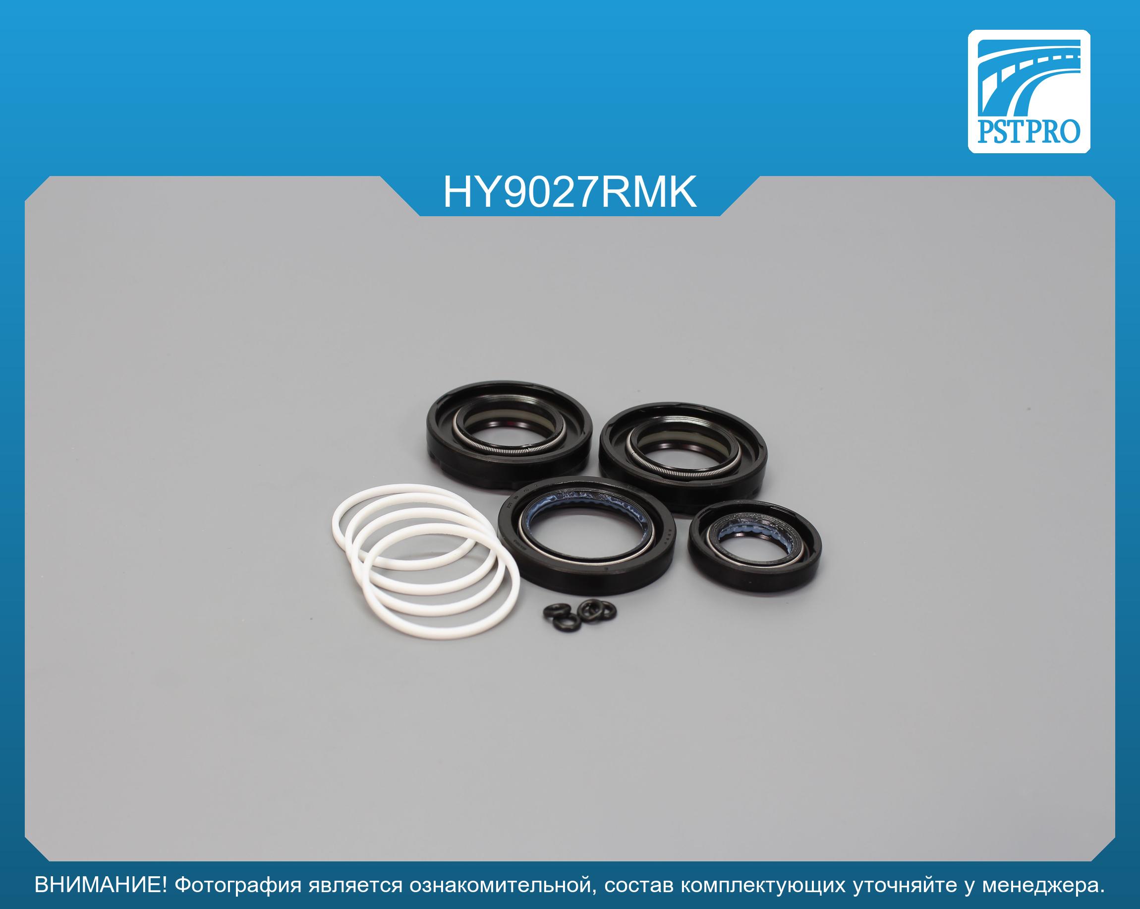 Ремкомплект рулевой рейки с ГУР Hyundai Sonata VI 2009-2014, KIA Optima 2010-2016 MANDO, под вал диаметром 26мм