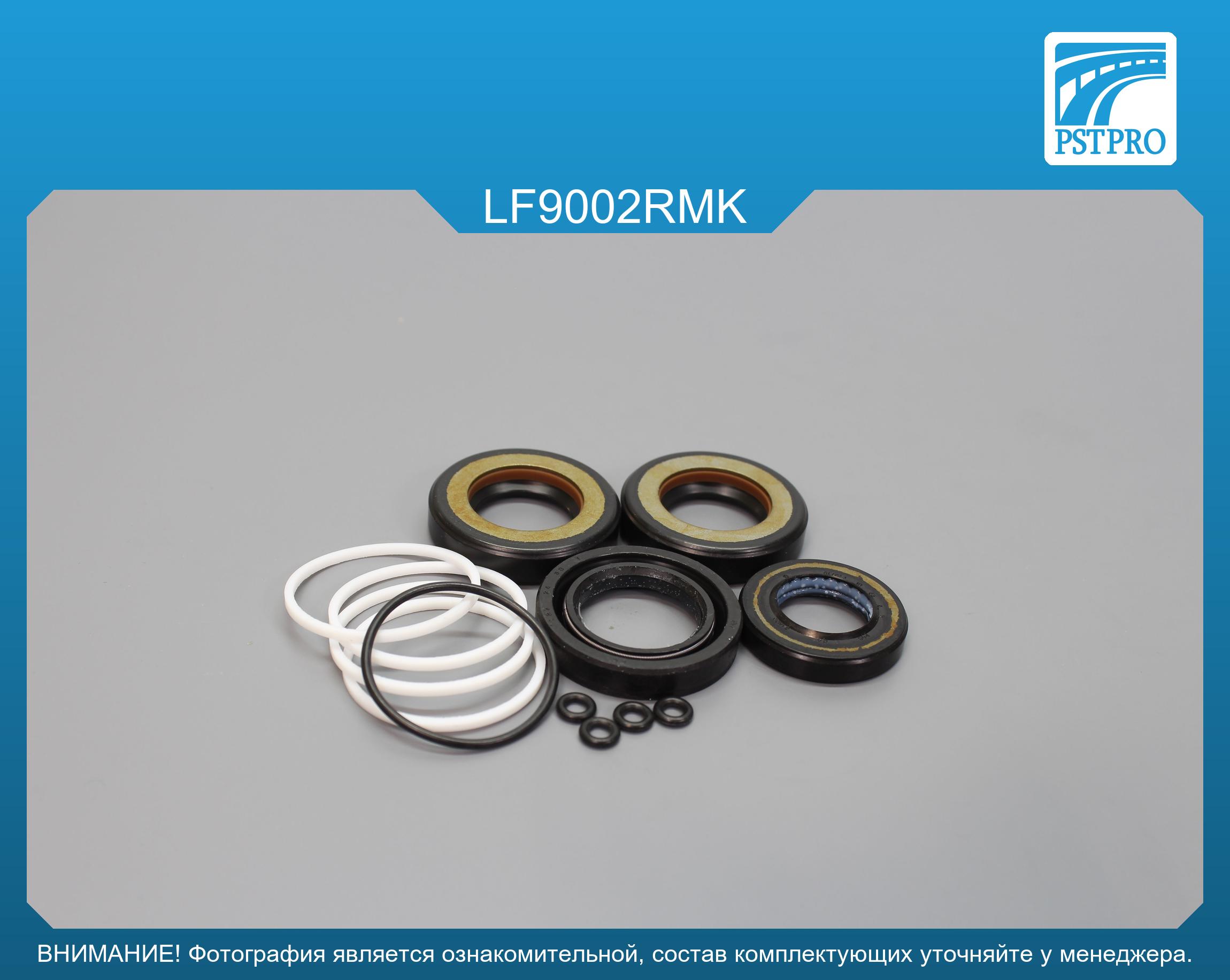 Ремкомплект рулевой рейки с ГУР Lifan 302 2006-, Lifan Smily 2008- LIFAN, под вал диаметром 22мм