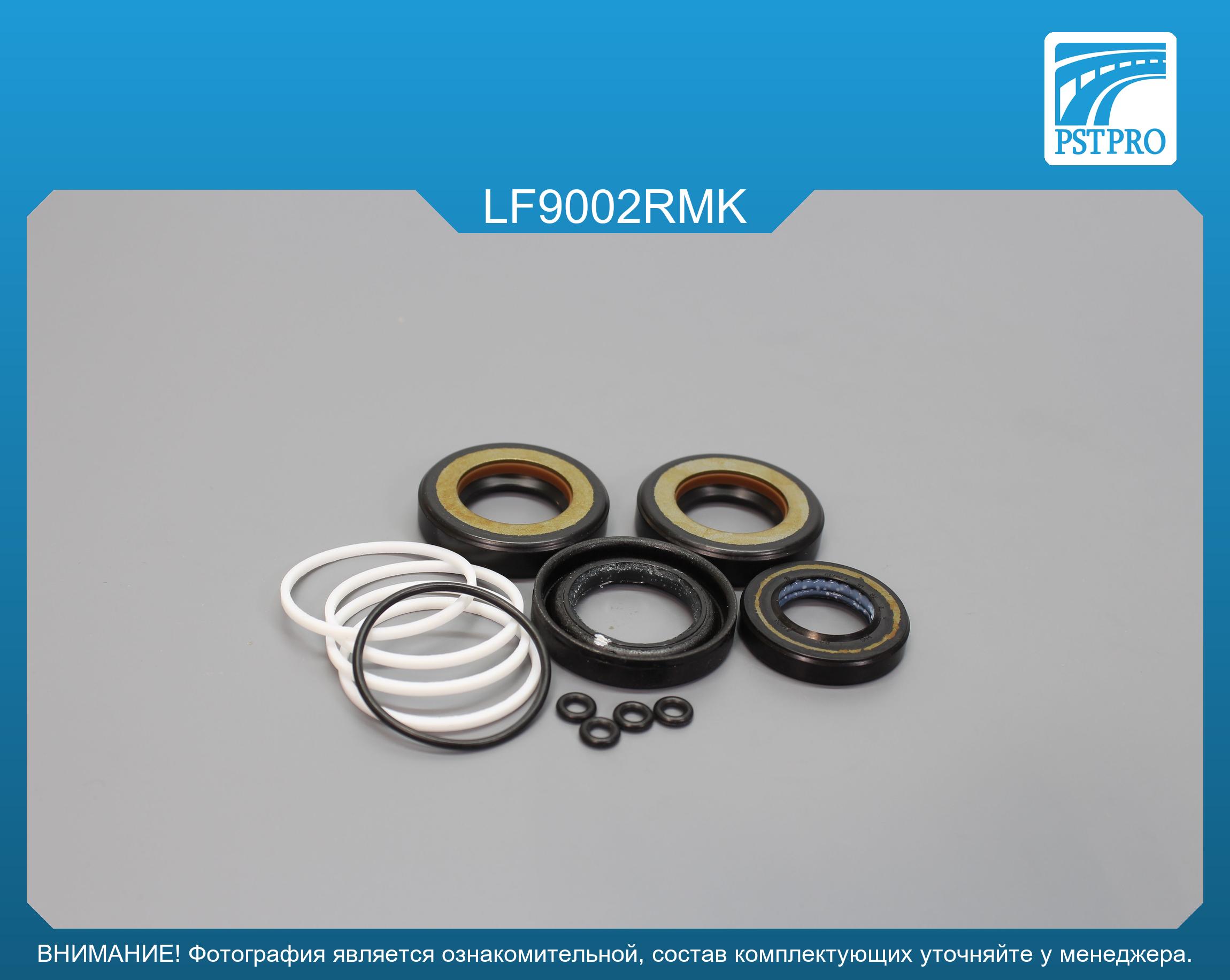 Ремкомплект рулевой рейки с ГУР Lifan 302 2006-, Lifan Smily 2008- LIFAN, под вал диаметром 22мм