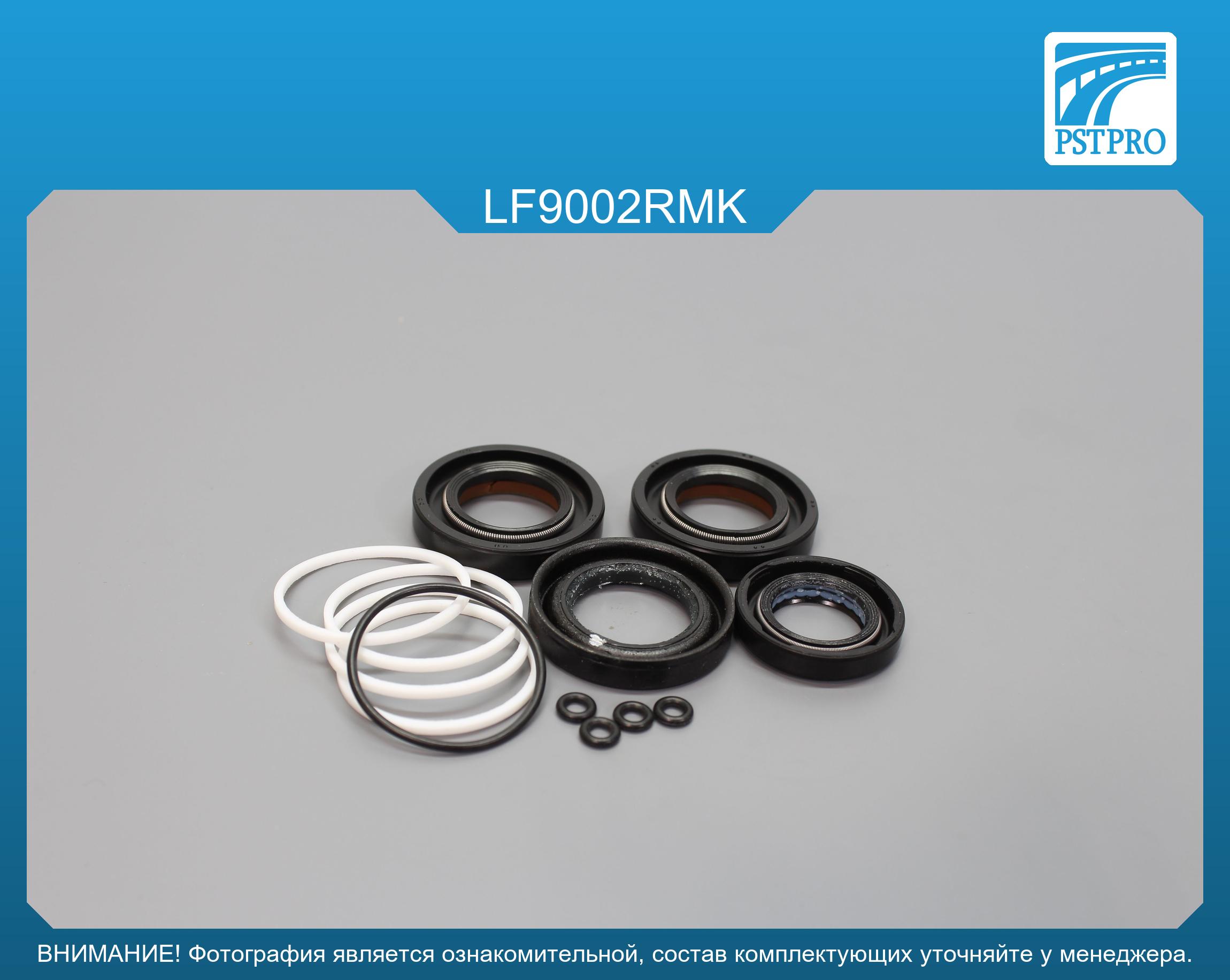 Ремкомплект рулевой рейки с ГУР Lifan 302 2006-, Lifan Smily 2008- LIFAN, под вал диаметром 22мм