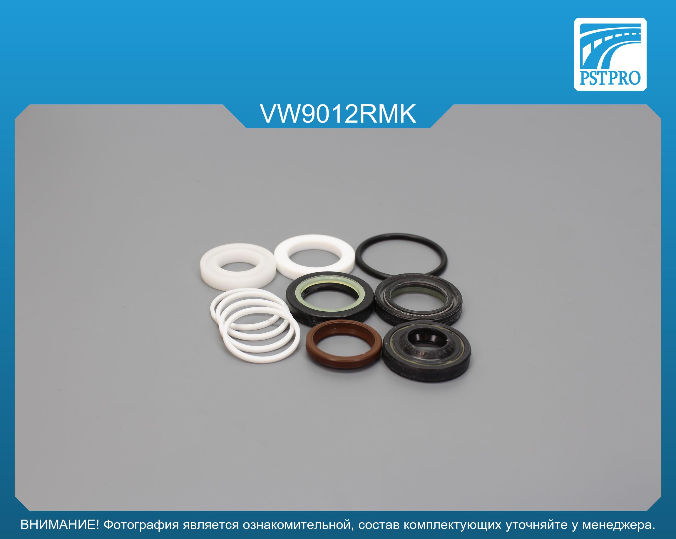 Ремкомплект рулевой рейки с ГУР VW Jetta IV 2010-, VW Beetle 2011-, VW Passat B7 2010-2015 TRW, под вал диаметром 25мм USA,