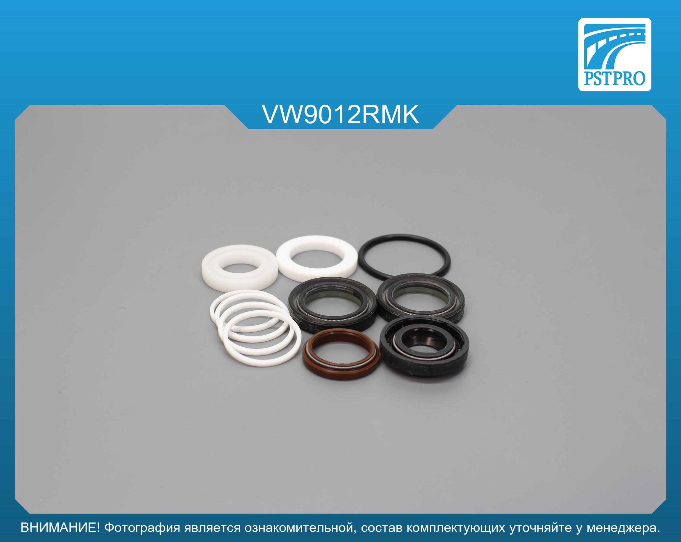 Ремкомплект рулевой рейки с ГУР VW Jetta IV 2010-, VW Beetle 2011-, VW Passat B7 2010-2015 TRW, под вал диаметром 25мм USA,