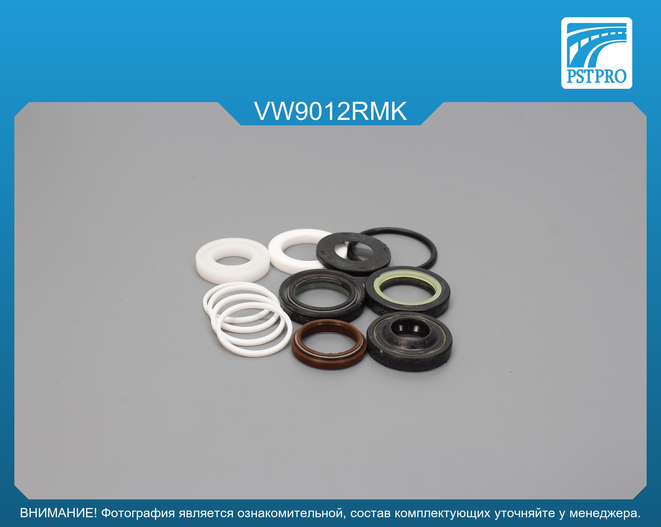 Ремкомплект рулевой рейки с ГУР VW Jetta IV 2010-, VW Beetle 2011-, VW Passat B7 2010-2015 TRW, под вал диаметром 25мм USA,