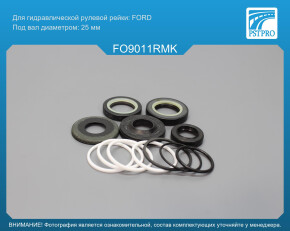 Ремкомплект рулевой рейки с ГУР Ford KA 1996-2008 FORD USA, под вал диаметром 25мм