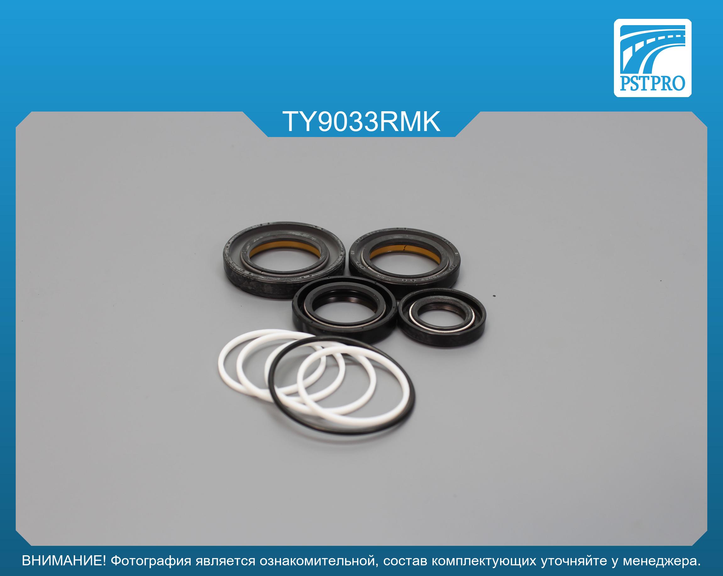 Ремкомплект рулевой рейки с ГУР Toyota Tacoma 2004-2011 USA Для гидравлической рулевой TOYODA, под вал диаметром 30мм USA