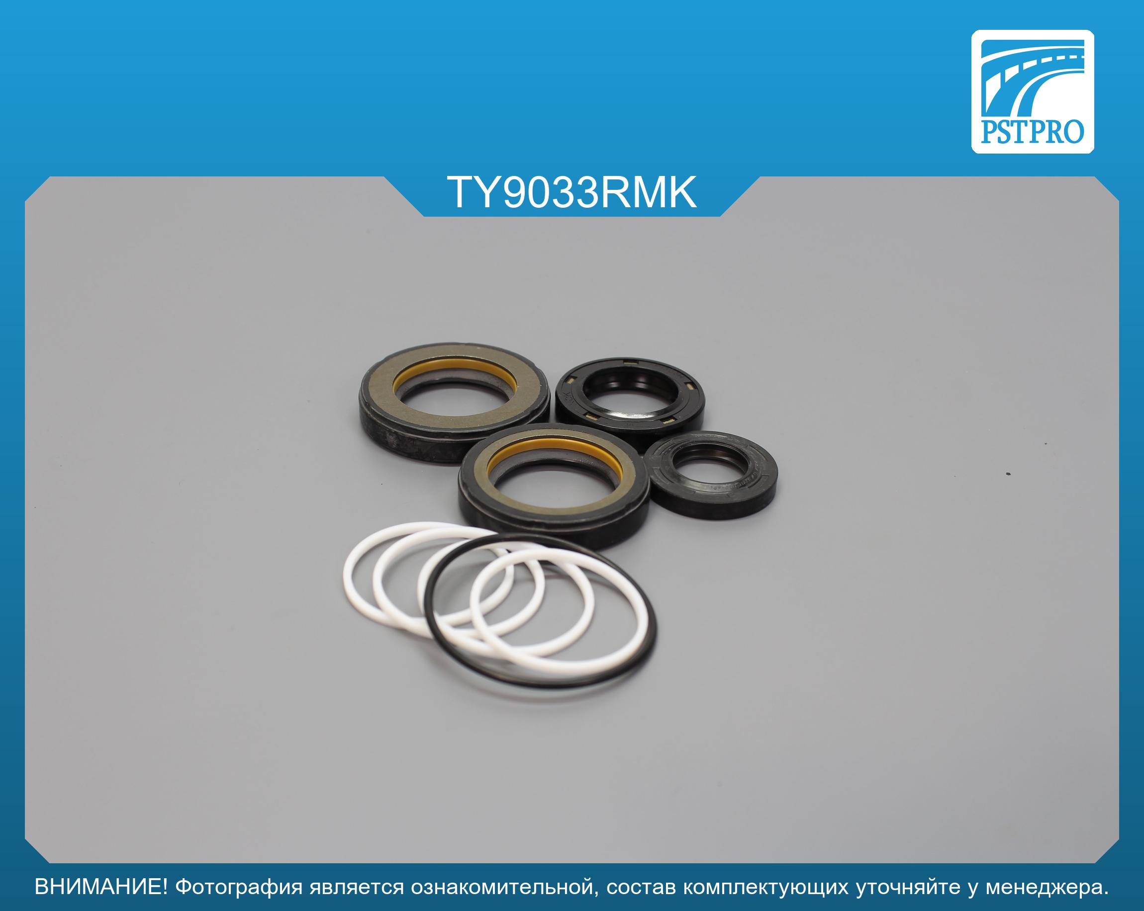 Ремкомплект рулевой рейки с ГУР Toyota Tacoma 2004-2011 USA Для гидравлической рулевой TOYODA, под вал диаметром 30мм USA