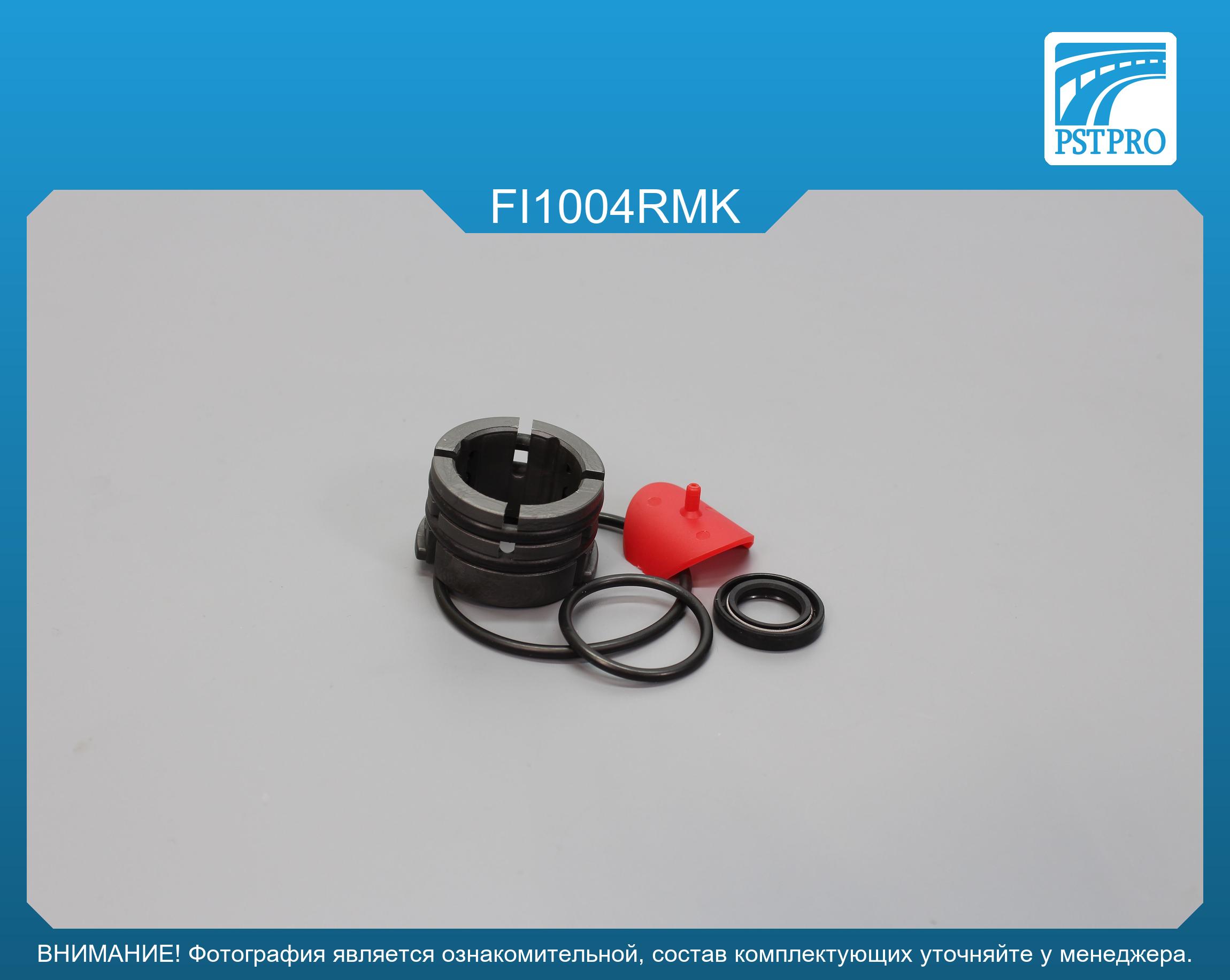 Ремкомплект рулевой рейки без ГУР Fiat Stilo 2001-, Fiat Bravo 2007-, Lancia Delta 2008- под вал диаметром 25мм