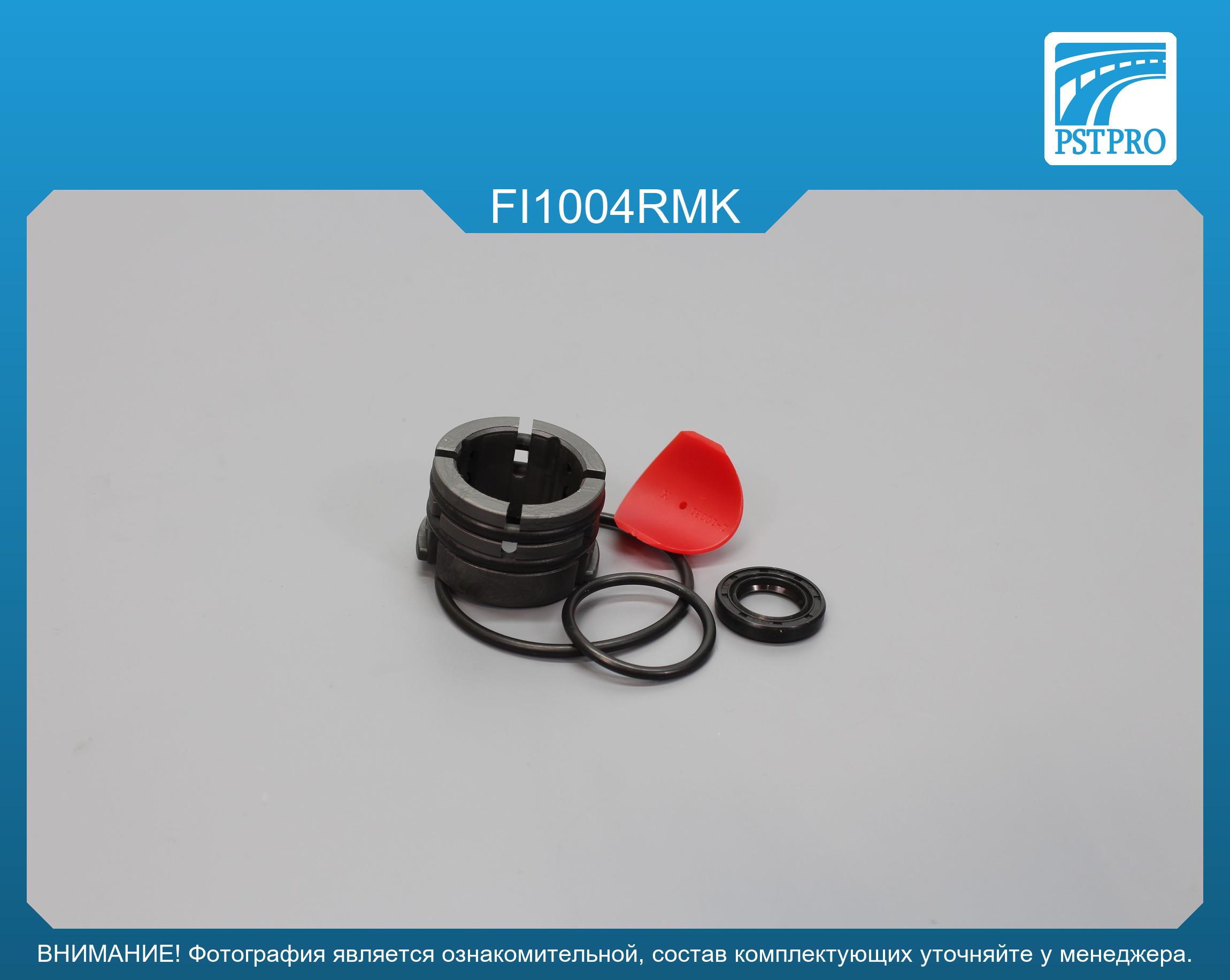 Ремкомплект рулевой рейки без ГУР Fiat Stilo 2001-, Fiat Bravo 2007-, Lancia Delta 2008- под вал диаметром 25мм
