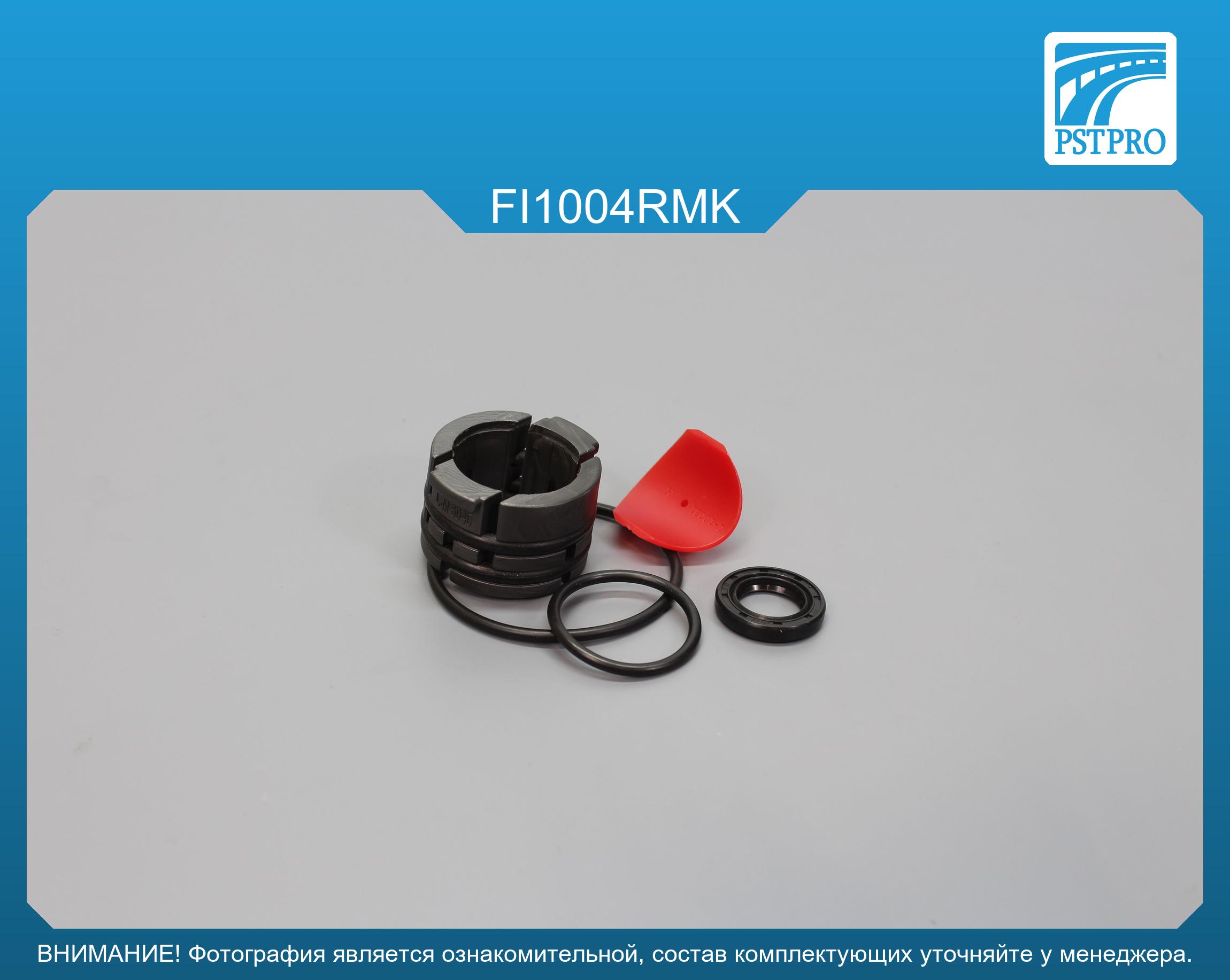 Ремкомплект рулевой рейки без ГУР Fiat Stilo 2001-, Fiat Bravo 2007-, Lancia Delta 2008- под вал диаметром 25мм