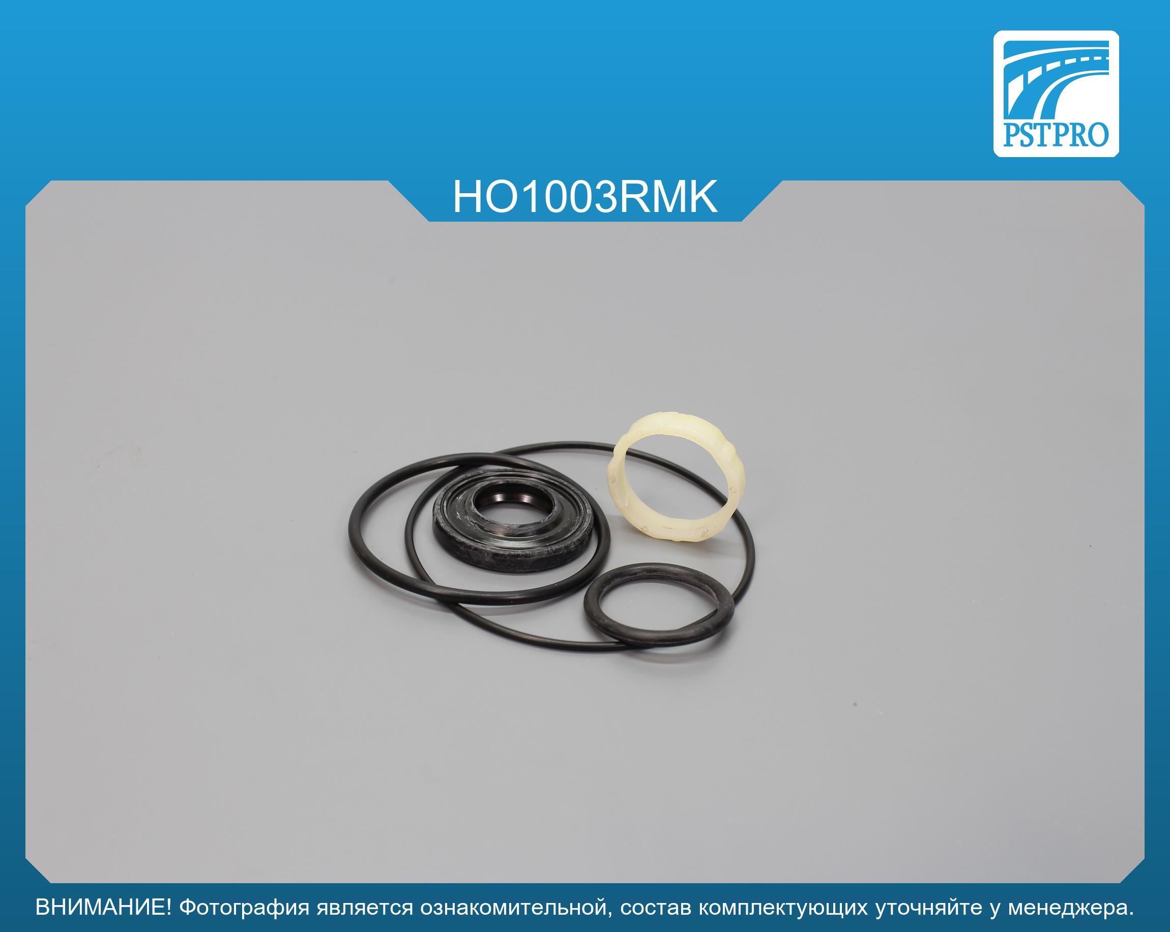 Ремкомплект рулевой рейки без ГУР Honda Civic VIII седан 2006-, Honda Civic VIII хэтчбек 2006- под вал диаметром 25, 5мм
