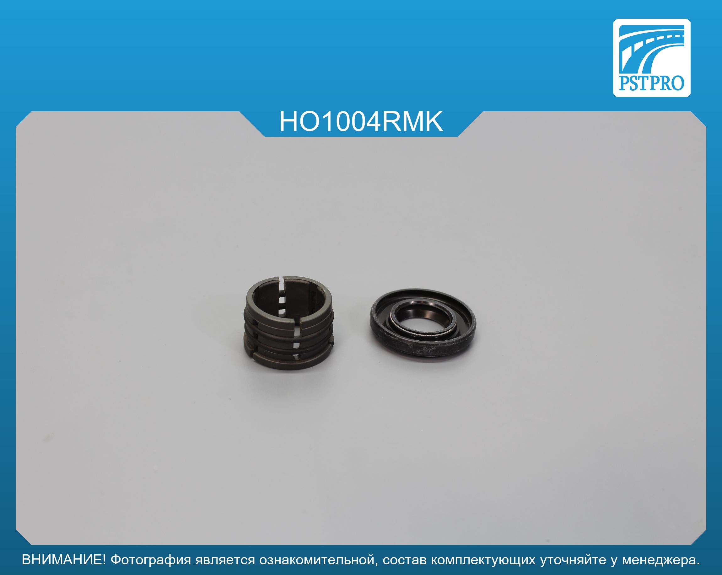 Ремкомплект рулевой рейки без ГУР Honda Jazz 2008-, Honda City 2008-, Honda Fit 2007-2014
