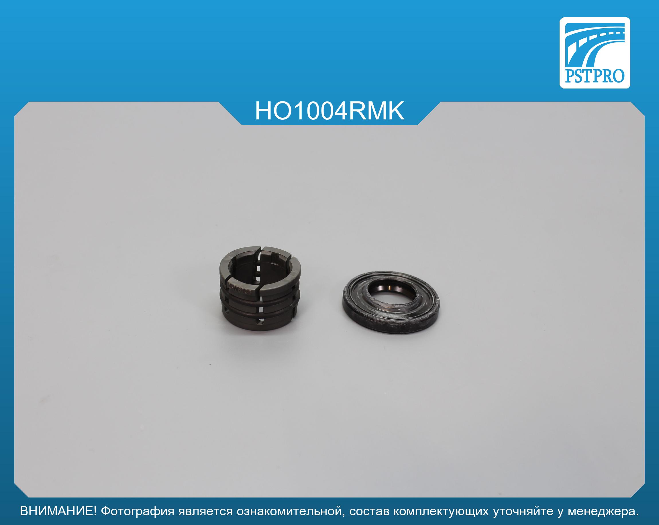 Ремкомплект рулевой рейки без ГУР Honda Jazz 2008-, Honda City 2008-, Honda Fit 2007-2014
