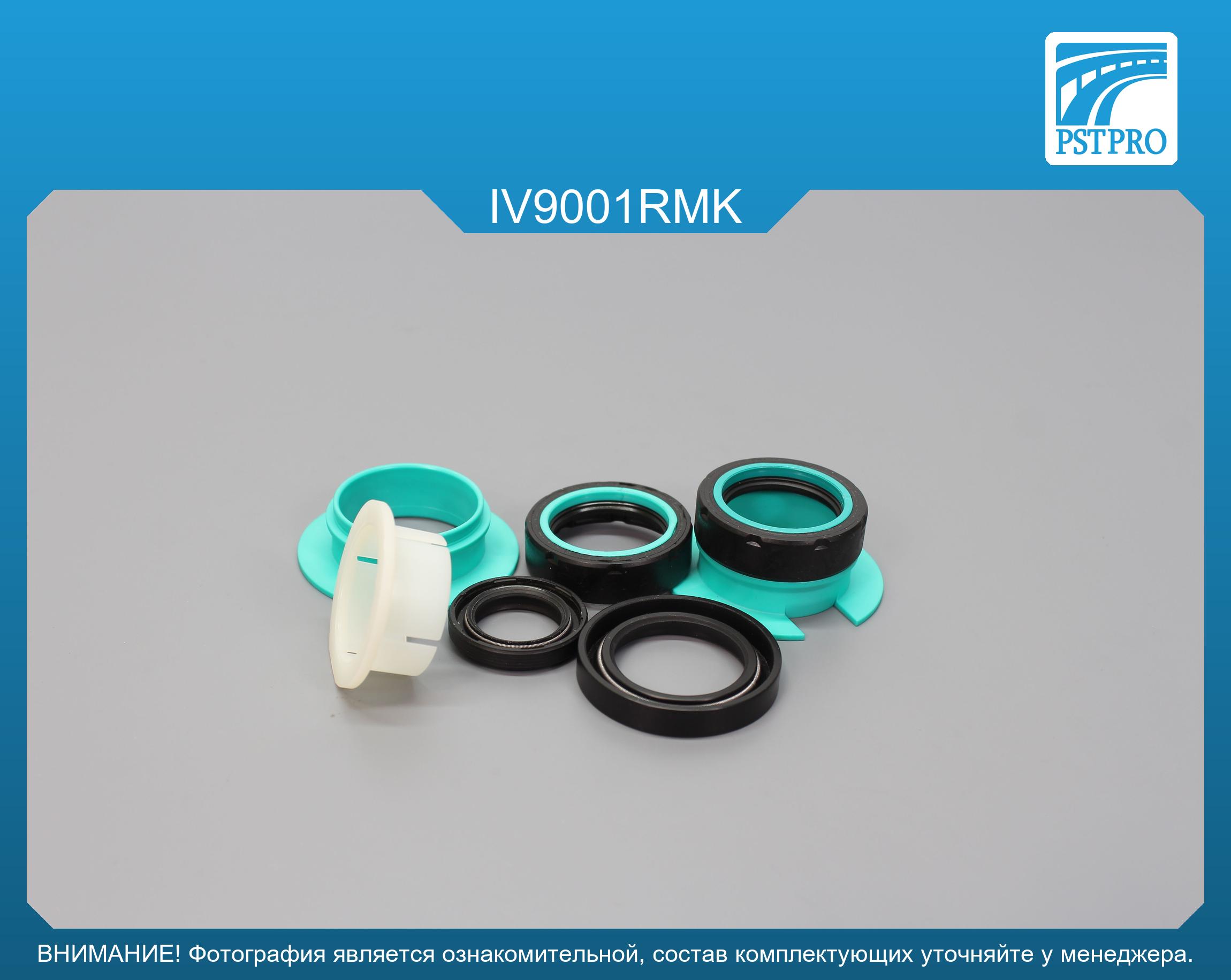 Ремкомплект рулевой рейки с ГУР Iveco Daily VI 2014-, Iveco Daily 2011-2014 ZF, под вал диаметром 28мм