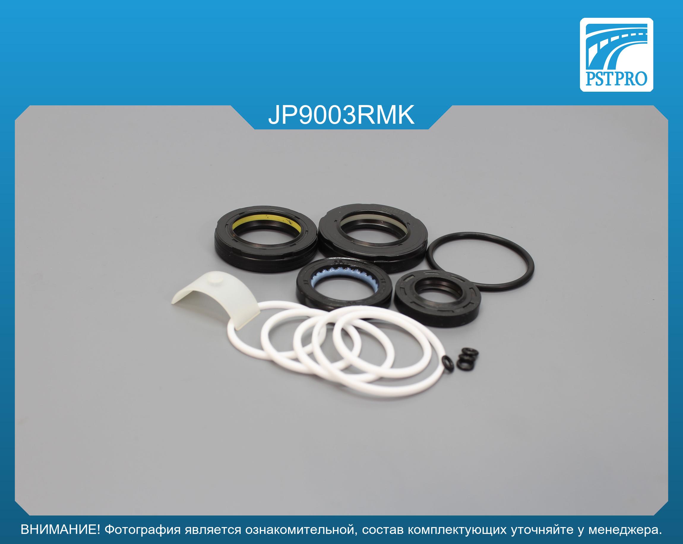 Ремкомплект рулевой рейки с ГУР JEEP Liberty 2006-, JEEP Cherokee 2008-, Dodge Nitro 2007-, Dodge MANDO, под вал диаметром 30мм