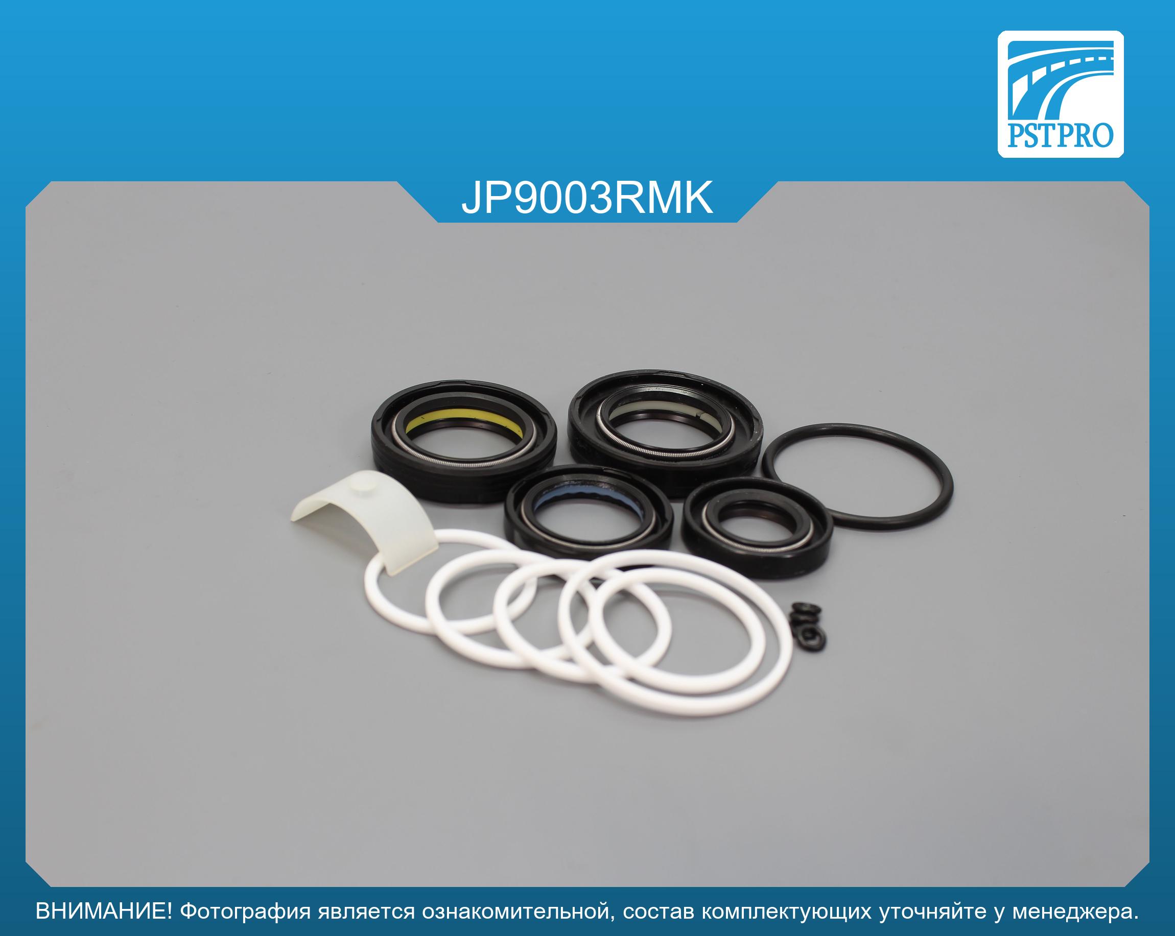 Ремкомплект рулевой рейки с ГУР JEEP Liberty 2006-, JEEP Cherokee 2008-, Dodge Nitro 2007-, Dodge MANDO, под вал диаметром 30мм