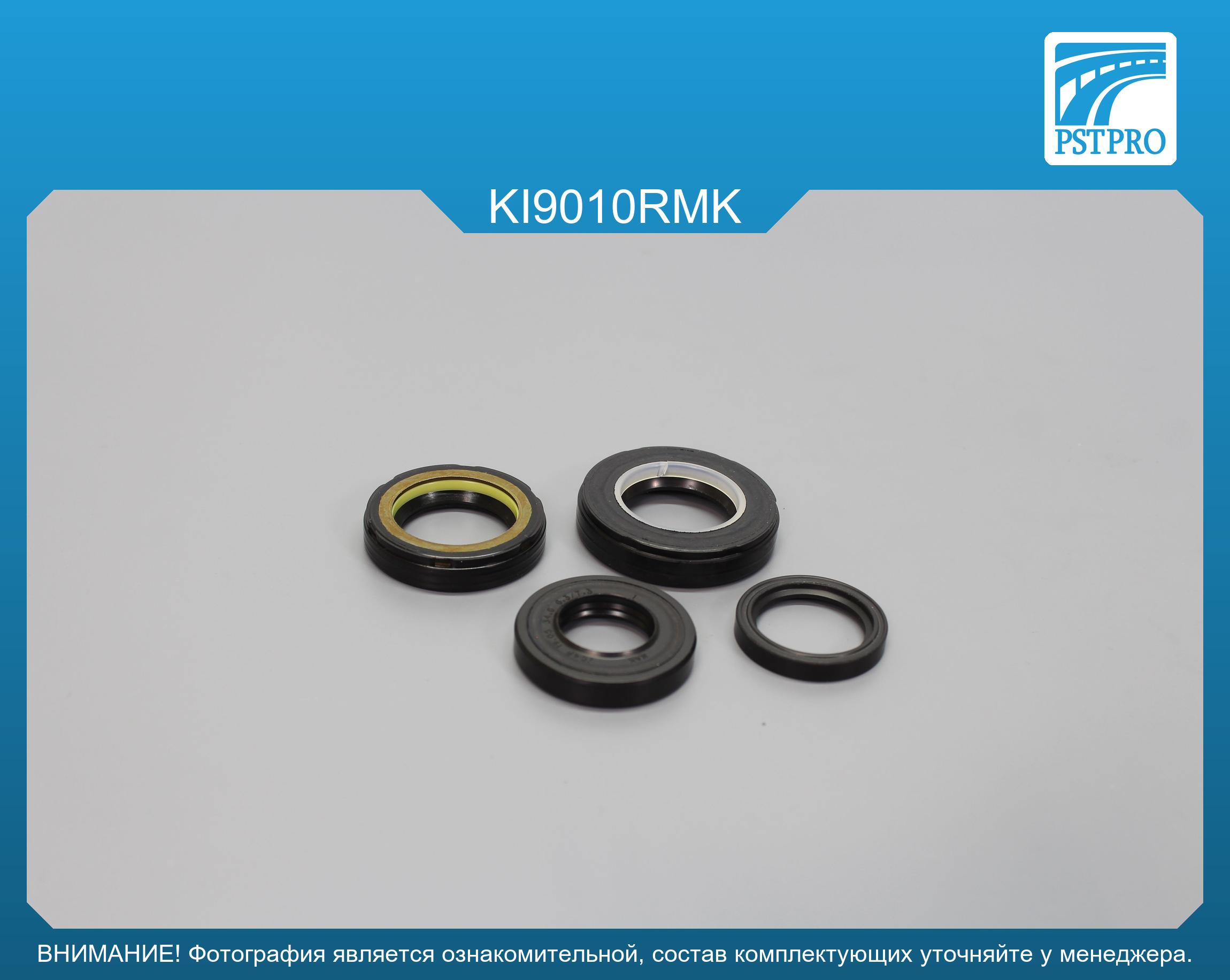 Ремкомплект рулевой рейки с ГУР KIA Clarus 1996-2000