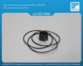Ремкомплект рулевой рейки без ГУР Lexus GS 30 / 35 / 43 / 460 2005-2011, Lexus IS 200 / 250 / 300 4WD, производителя TOYODA, под вал диаметром 25мм
