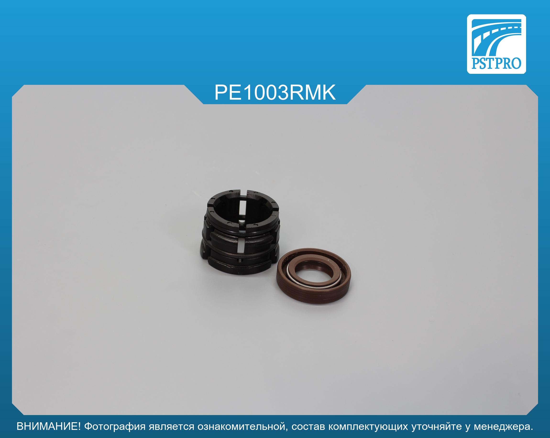 Ремкомплект рулевой рейки без ГУР Peugeot 308 2007-2019, Peugeot 3008 2016-, Peugeot 308 II 2013- JTEKT, под вал диаметром 24мм