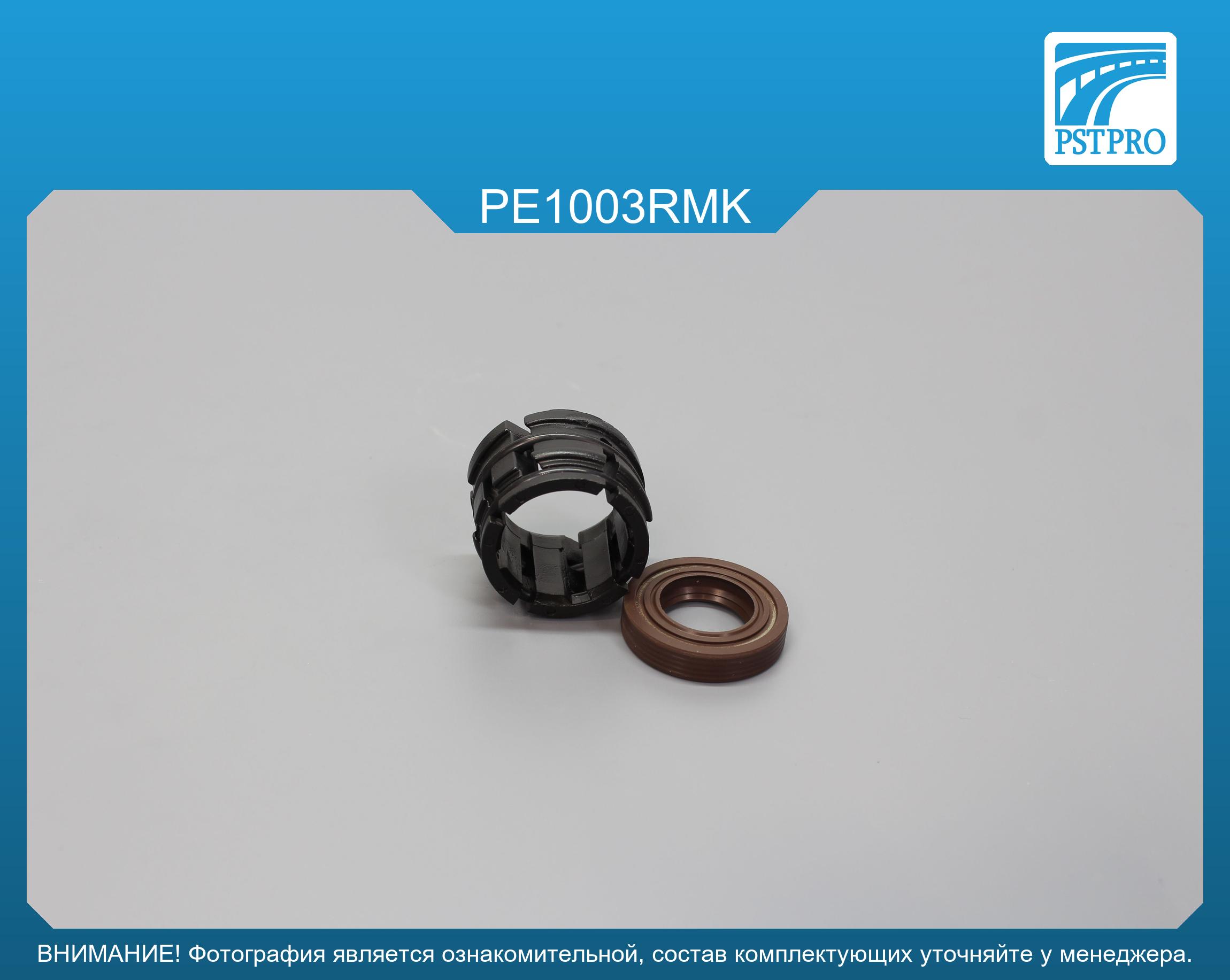 Ремкомплект рулевой рейки без ГУР Peugeot 308 2007-2019, Peugeot 3008 2016-, Peugeot 308 II 2013- JTEKT, под вал диаметром 24мм