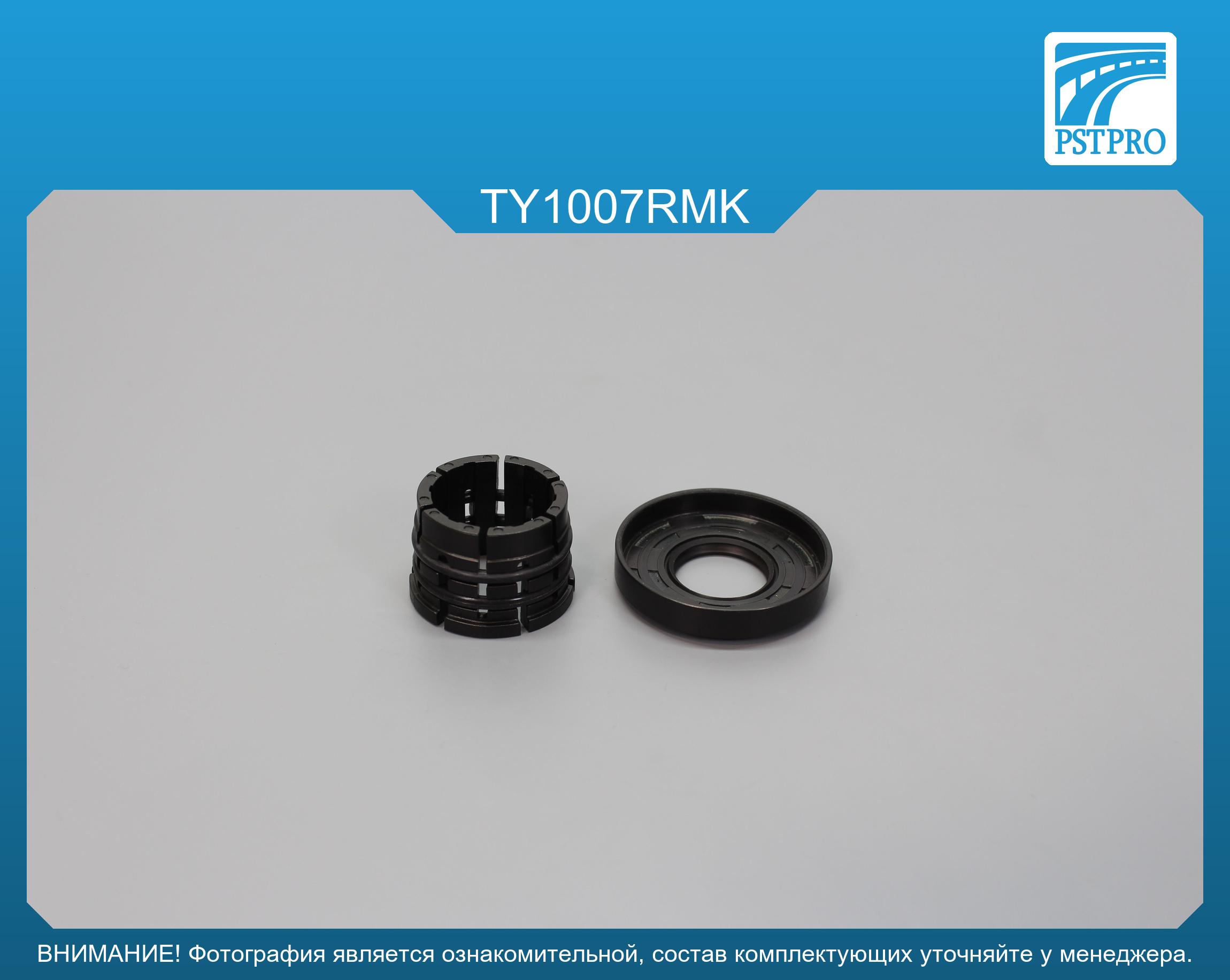 Ремкомплект рулевой рейки без ГУР Toyota Prius C 2011-, Toyota Yaris 2011-, Toyota Verso 2009-2018 JTEKT, под вал диаметром 24мм