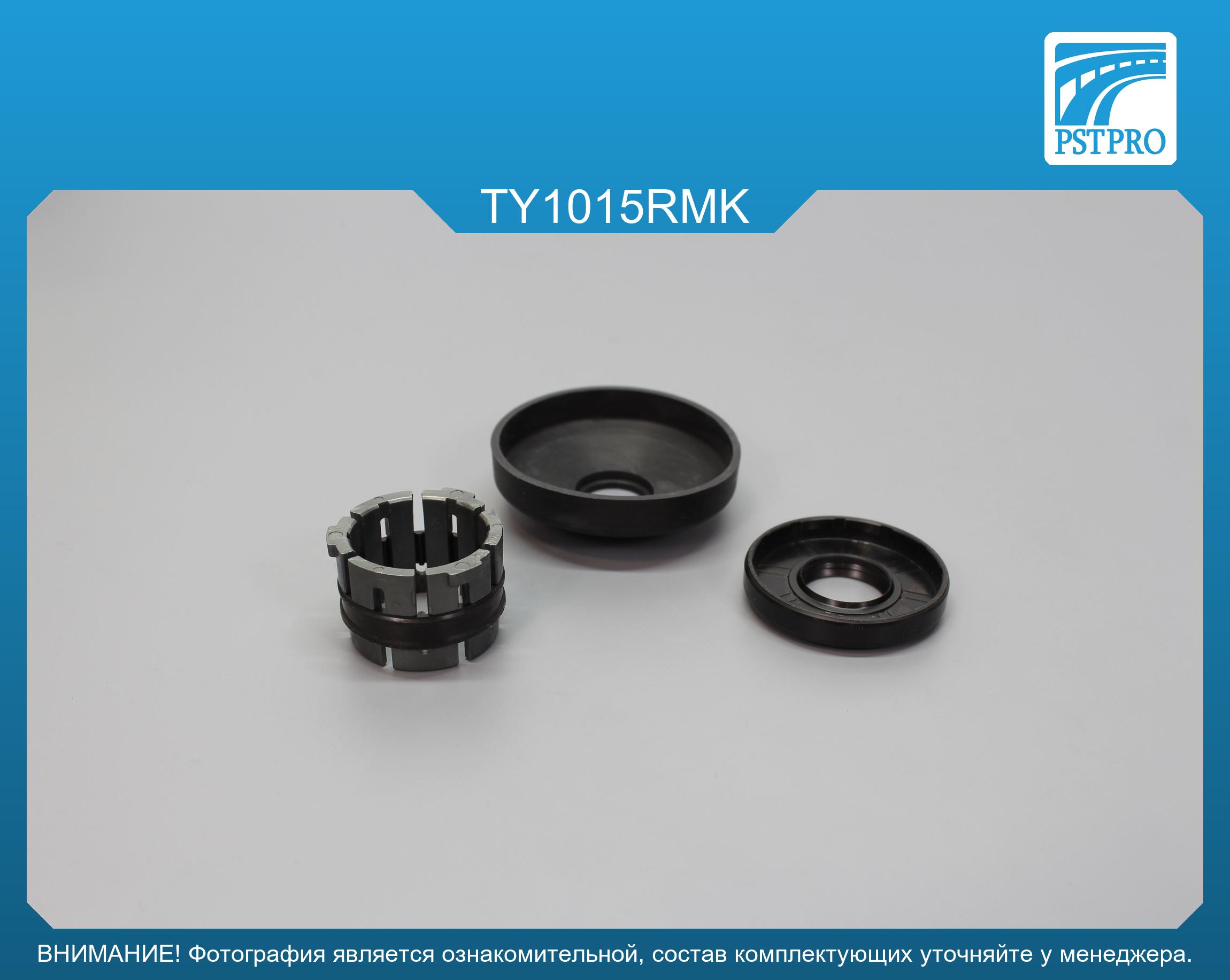 Ремкомплект рулевой рейки без ГУР Lexus RX 270/350/450H 2008-2015, Toyota Venza 2008- под вал диаметром 30мм