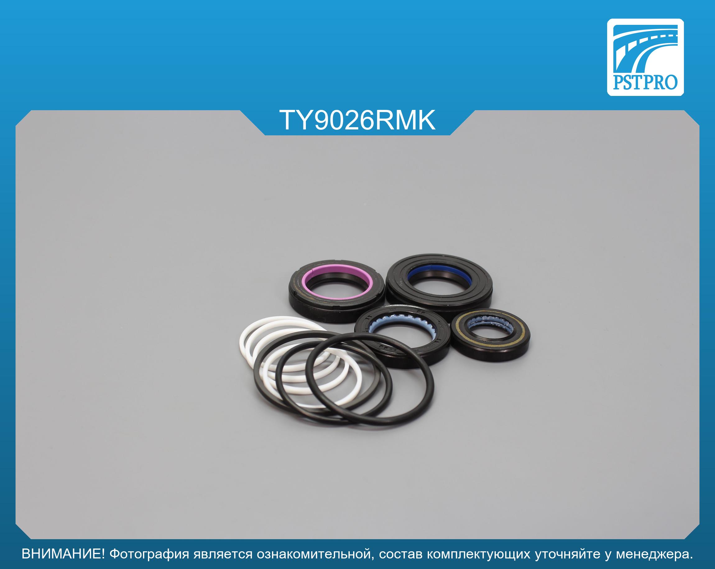 Ремкомплект рулевой рейки с ГУР Toyota Sienna 2003-2009 KOYO, под вал диаметром 27мм