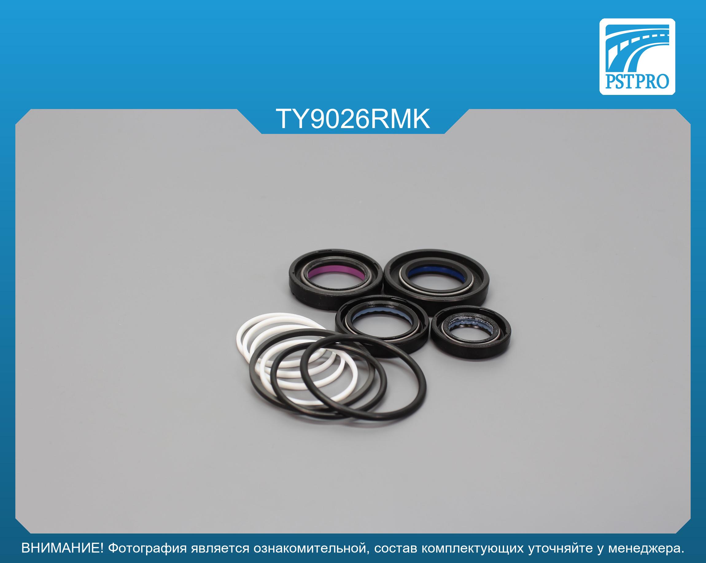Ремкомплект рулевой рейки с ГУР Toyota Sienna 2003-2009 KOYO, под вал диаметром 27мм