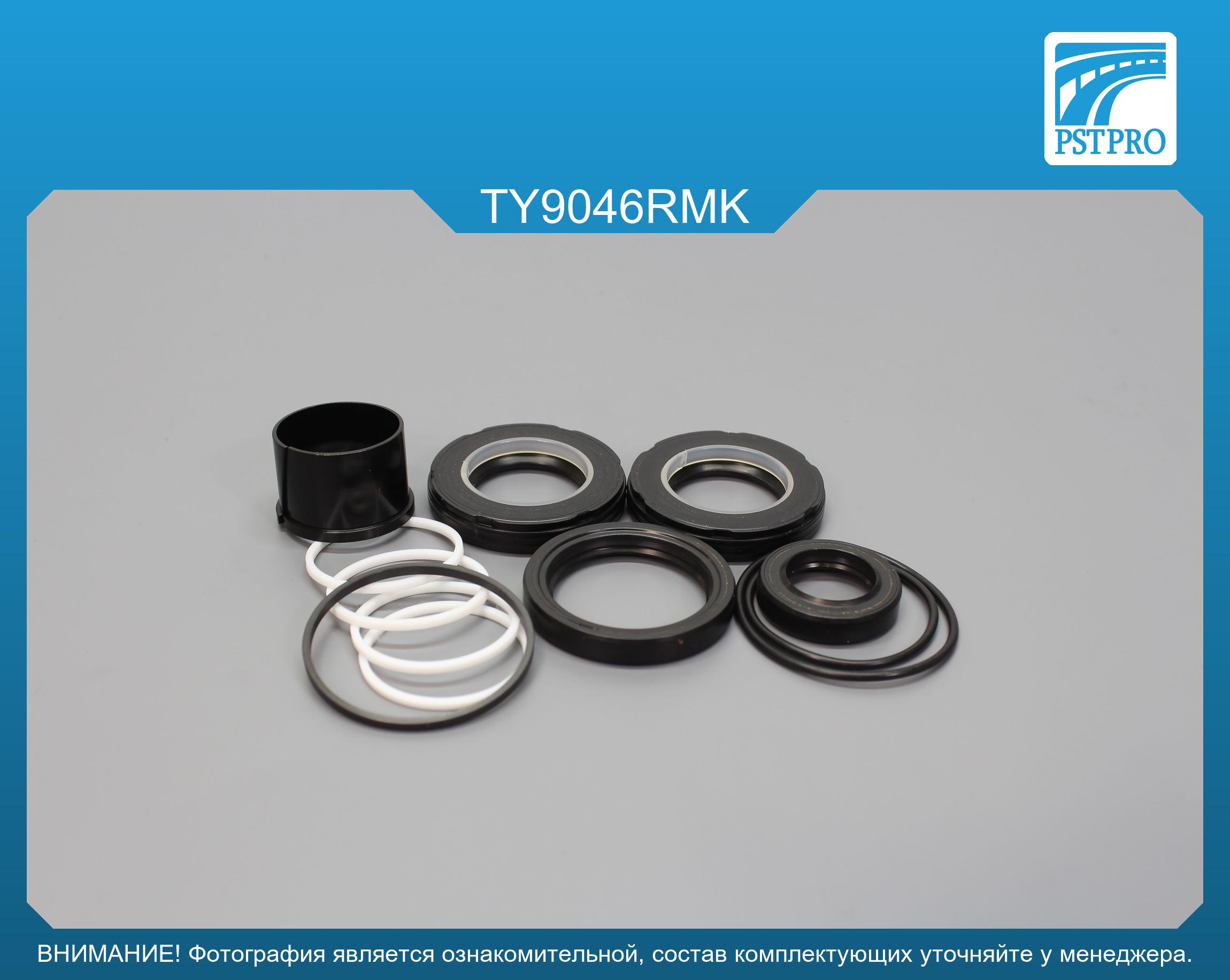 Ремкомплект рулевой рейки с ГУР Toyota Ipsum 2001-2009 RHD, Toyota Picnic 2001-2009 RHD под вал диаметром 26, 5мм правый руль