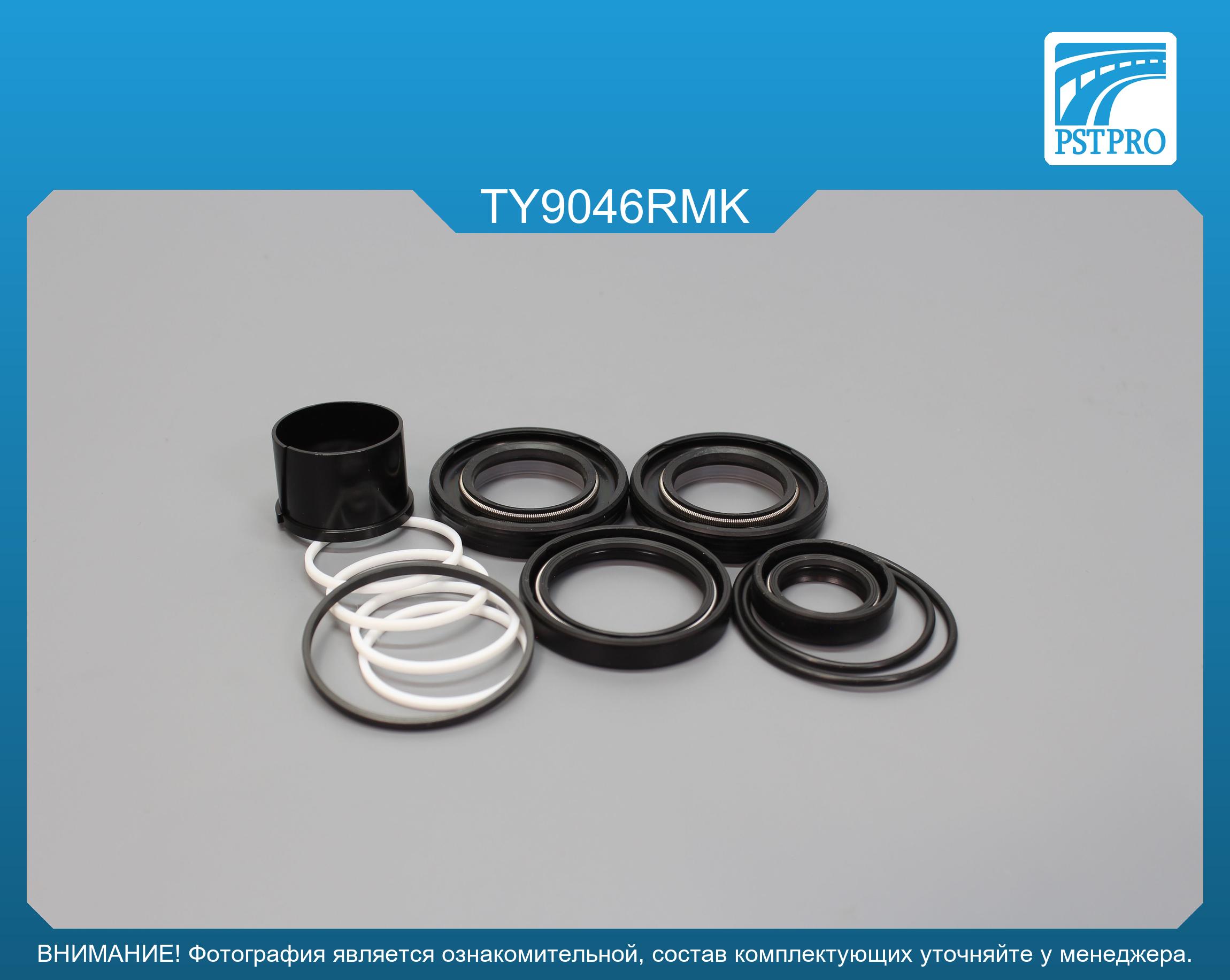 Ремкомплект рулевой рейки с ГУР Toyota Ipsum 2001-2009 RHD, Toyota Picnic 2001-2009 RHD под вал диаметром 26, 5мм правый руль