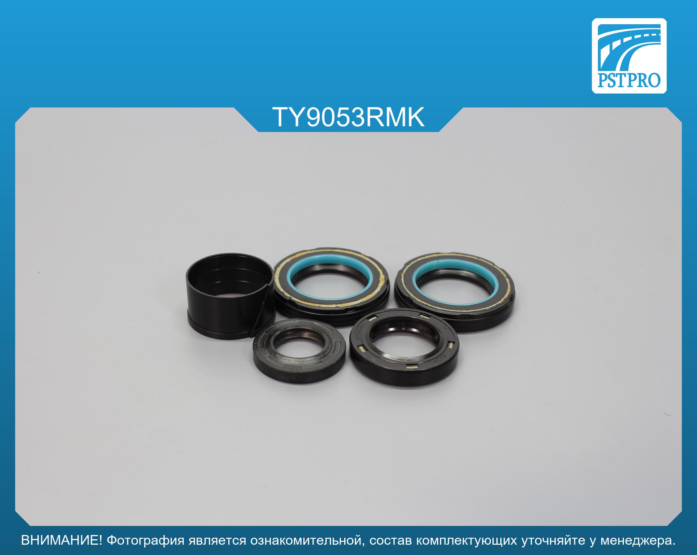 Ремкомплект рулевой рейки с ГУР Toyota Dyna 150 1998-2001 RHD c бортовой платформой/ходовая часть, KOYO под вал диаметром 30мм правый руль