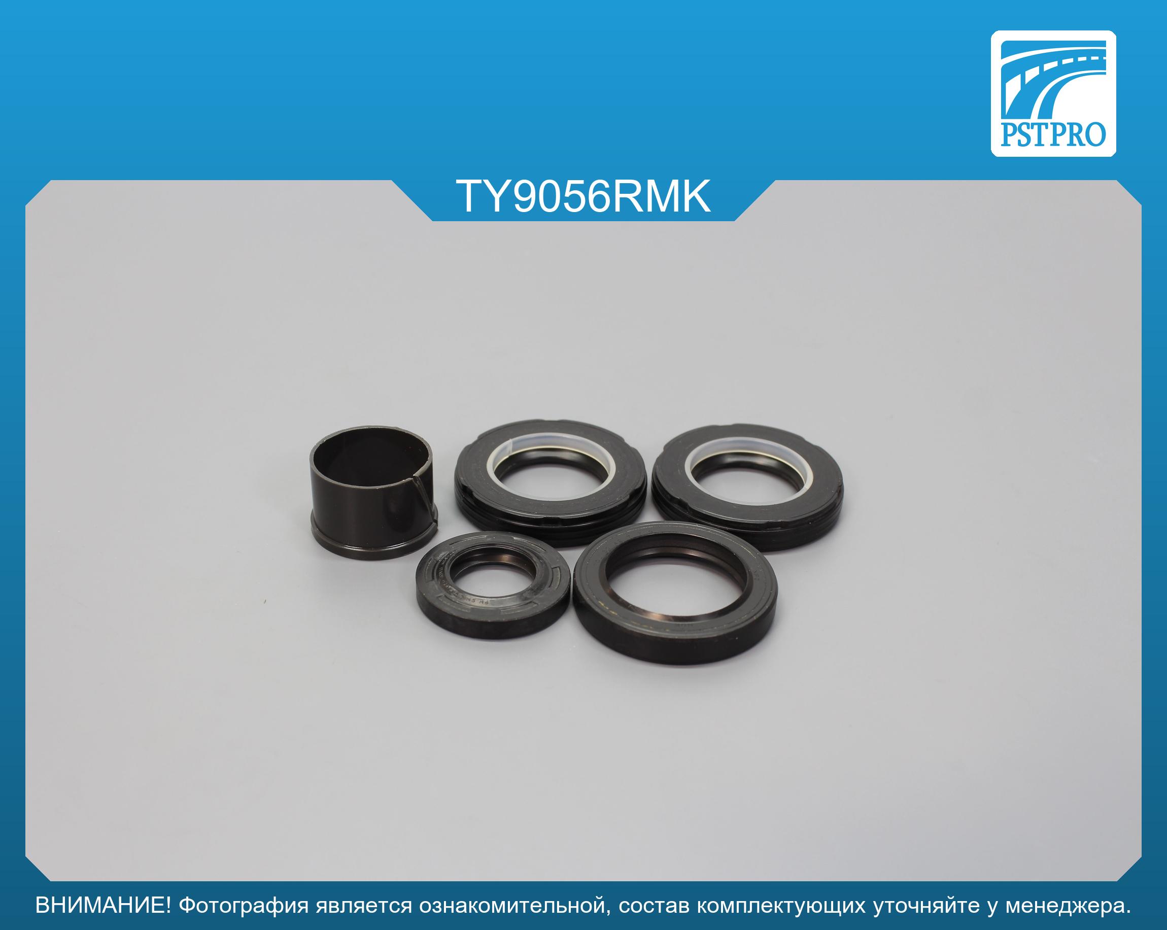 Ремкомплект рулевой рейки с ГУР Toyota Cresta седан 1996-2001 RHD, Toyota Altezza 2001-2005 TOYODA, под вал диаметром 26, 5мм правый руль