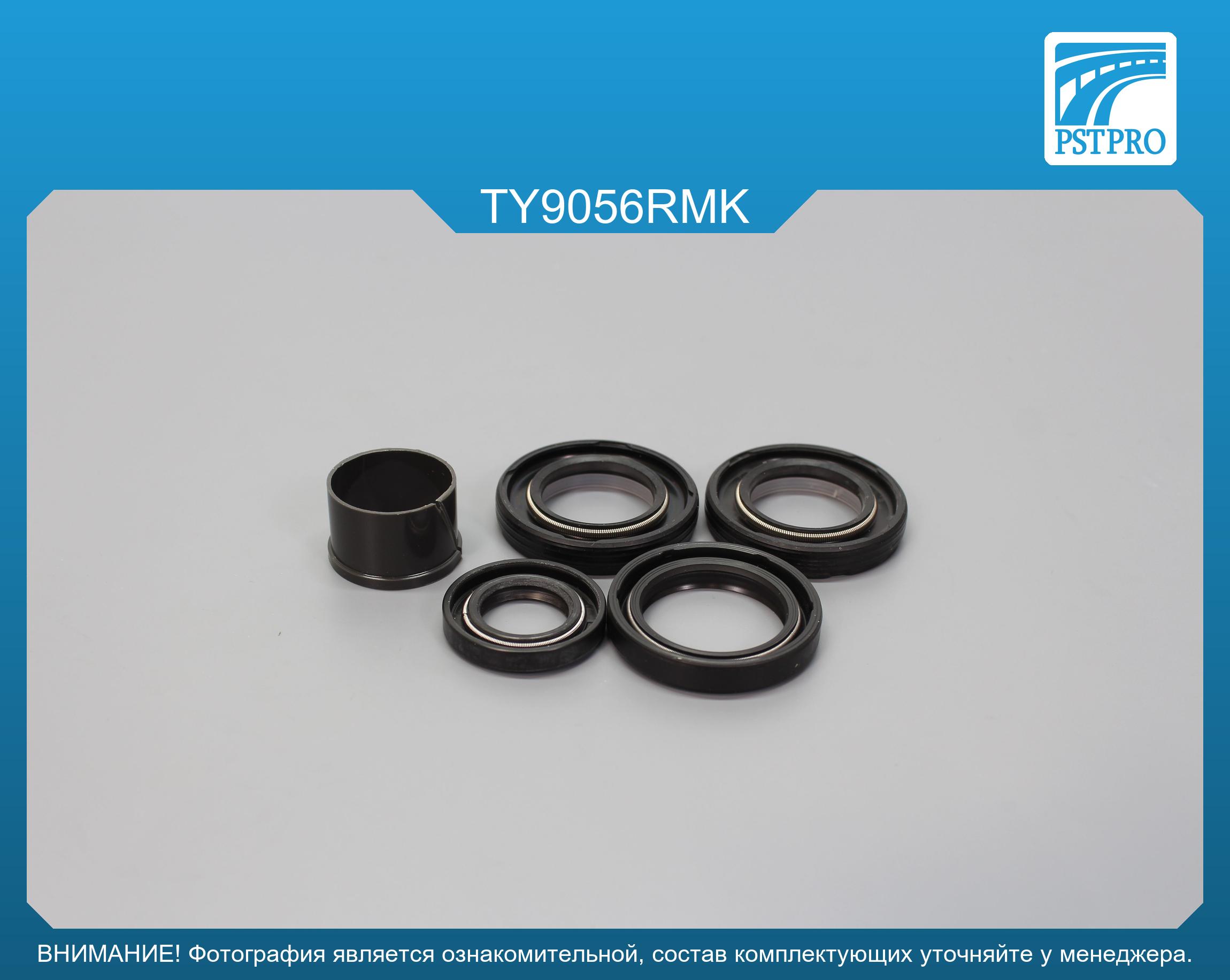 Ремкомплект рулевой рейки с ГУР Toyota Cresta седан 1996-2001 RHD, Toyota Altezza 2001-2005 TOYODA, под вал диаметром 26, 5мм правый руль