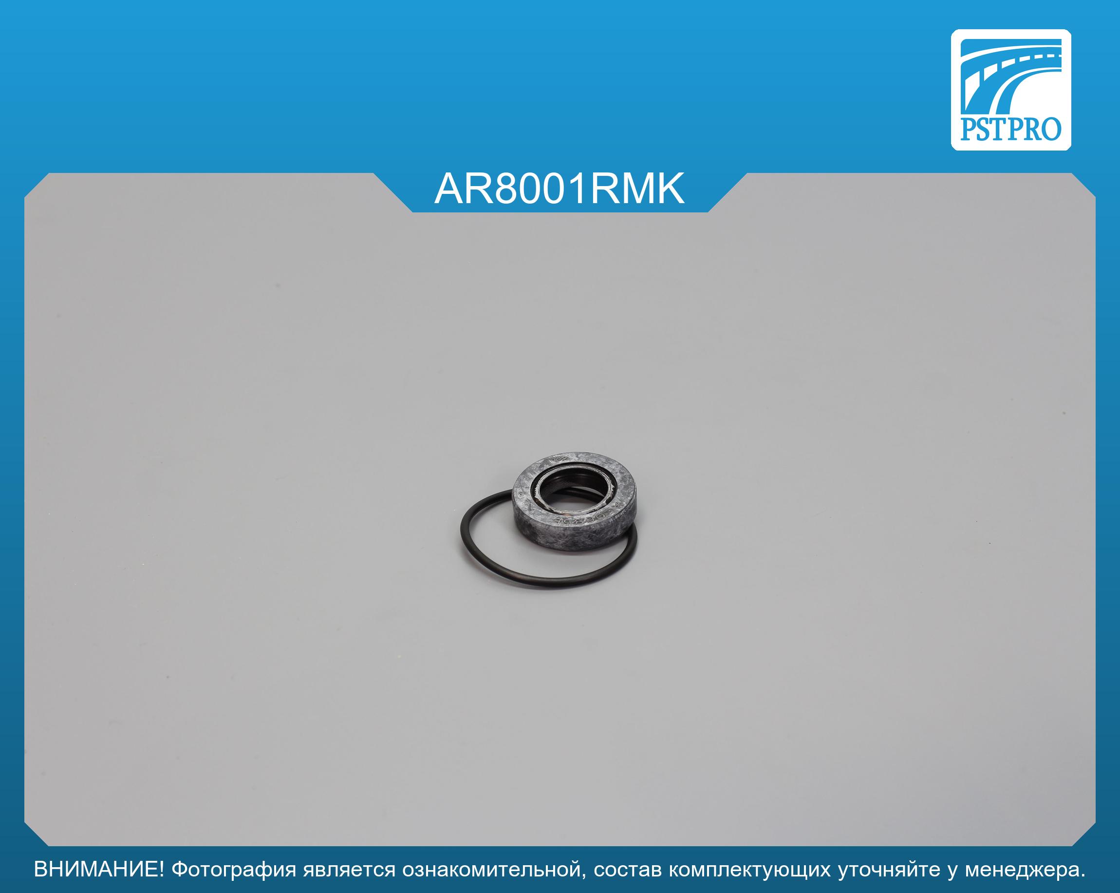 Ремкомплект насоса ГУР Alfa Romeo 75 1985-1992, Alfa Romeo 75 1992-1995