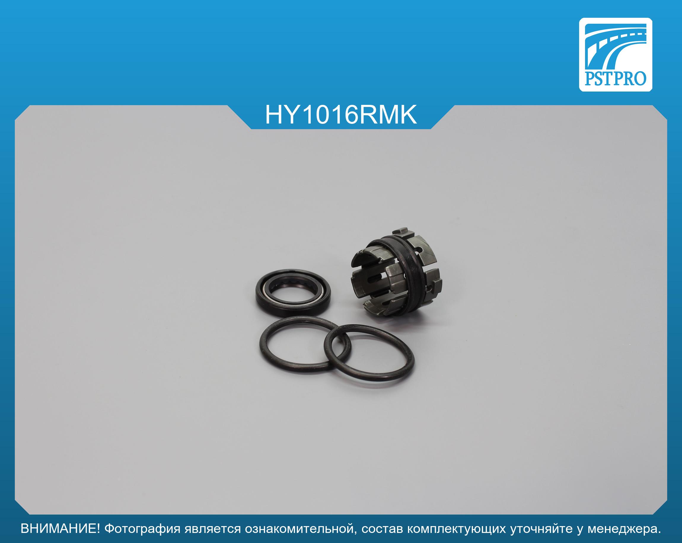 Ремкомплект рулевой рейки без ГУР Hyundai Solaris 2017-, KIA Rio IV / Stonic 2017- Ø24 MANDO