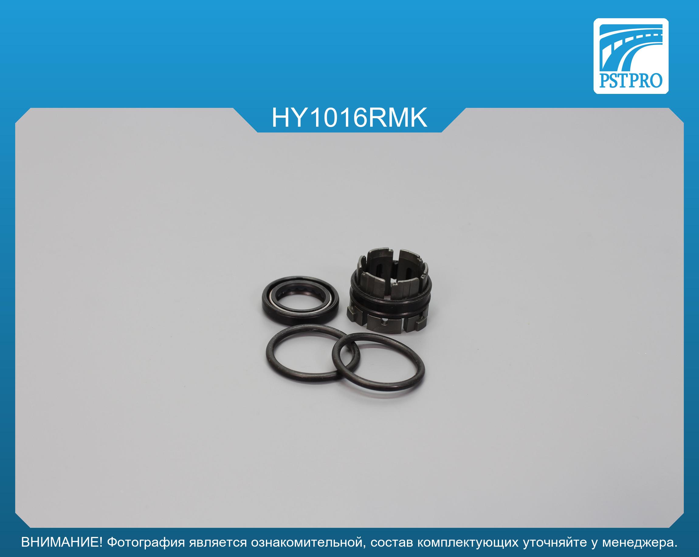 Ремкомплект рулевой рейки без ГУР Hyundai Solaris 2017-, KIA Rio IV / Stonic 2017- Ø24 MANDO