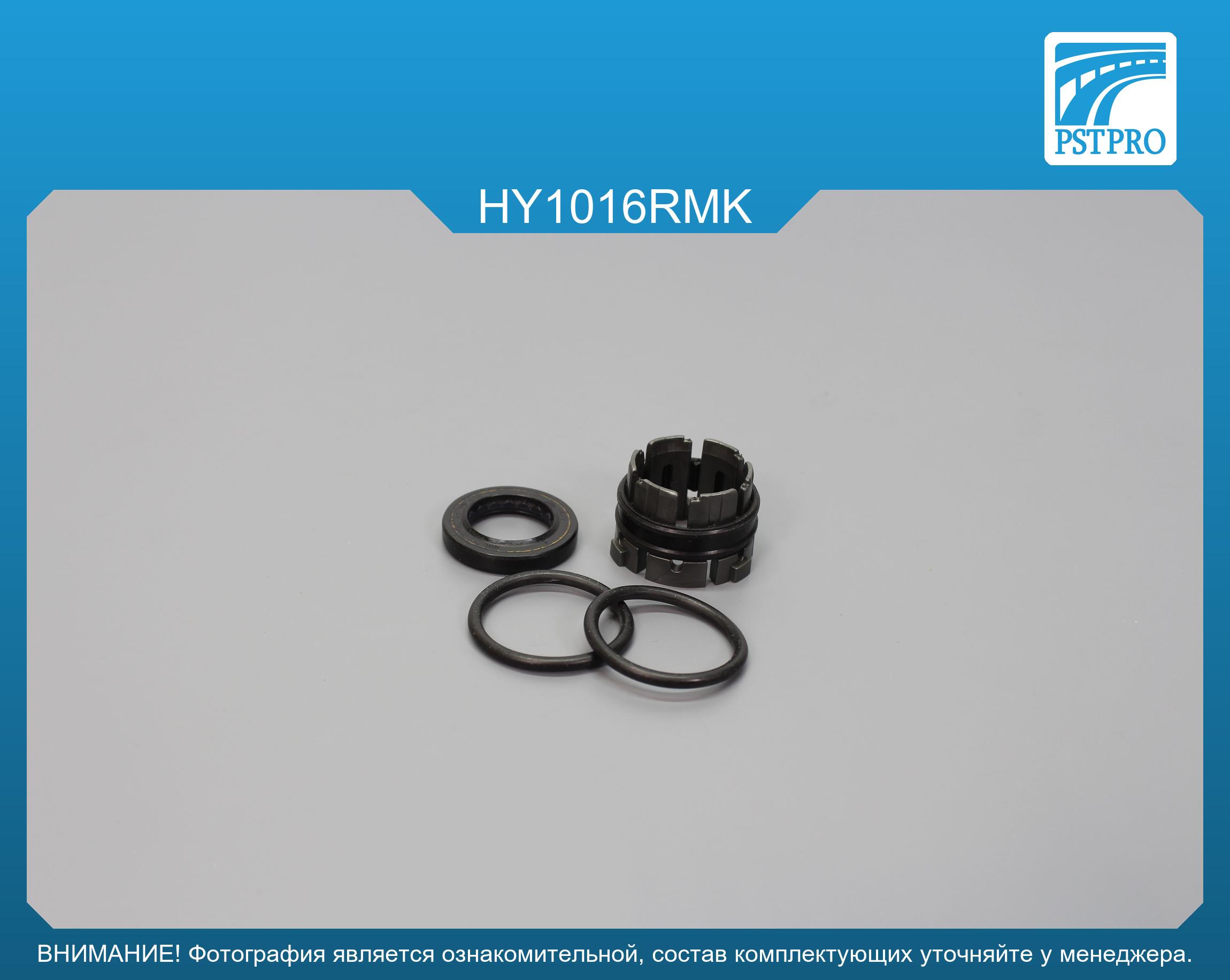 Ремкомплект рулевой рейки без ГУР Hyundai Solaris 2017-, KIA Rio IV / Stonic 2017- Ø24 MANDO