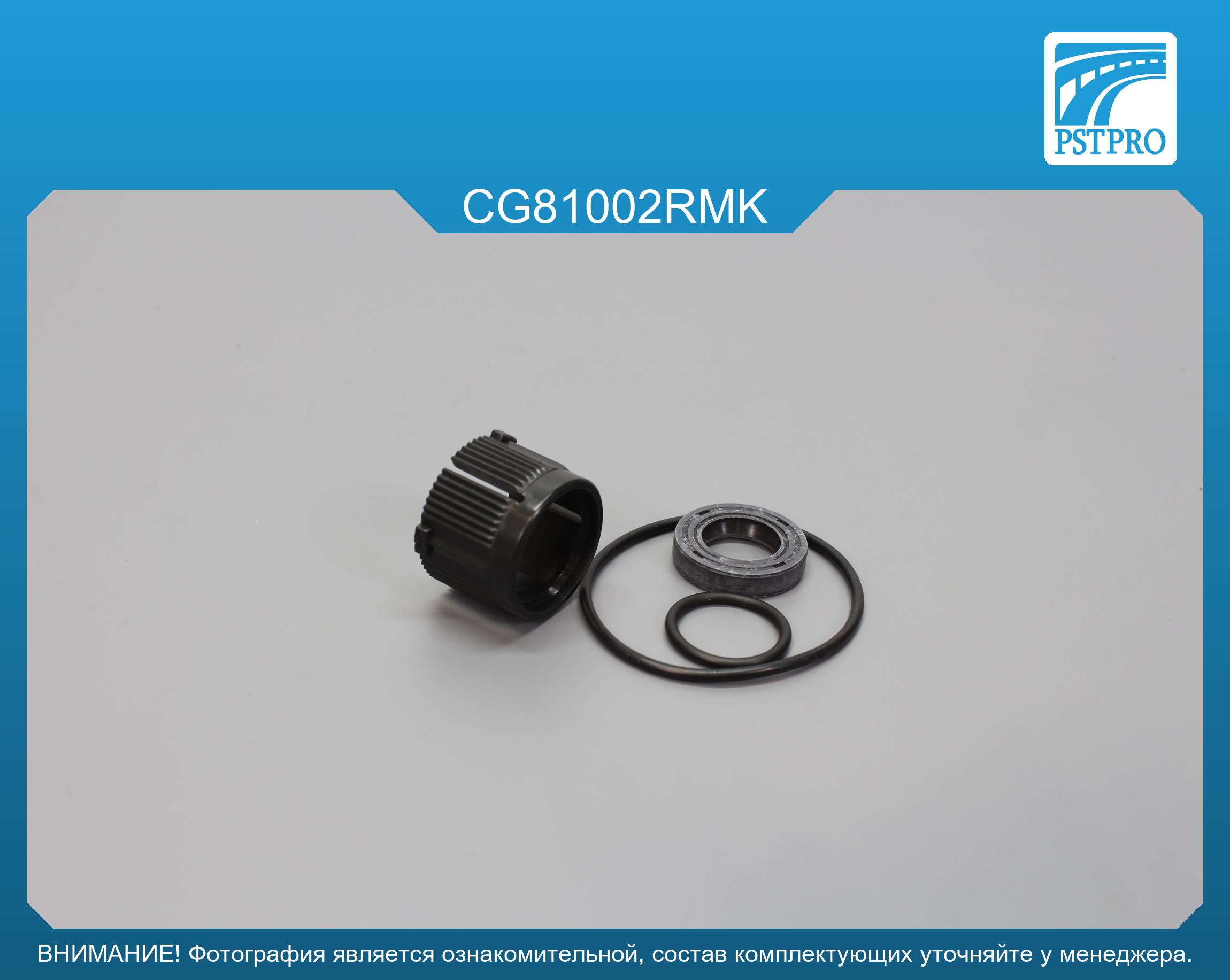 Ремкомплект рулевой рейки без ГУР Changan CS35 2013- Changan, под вал диаметром 24мм
