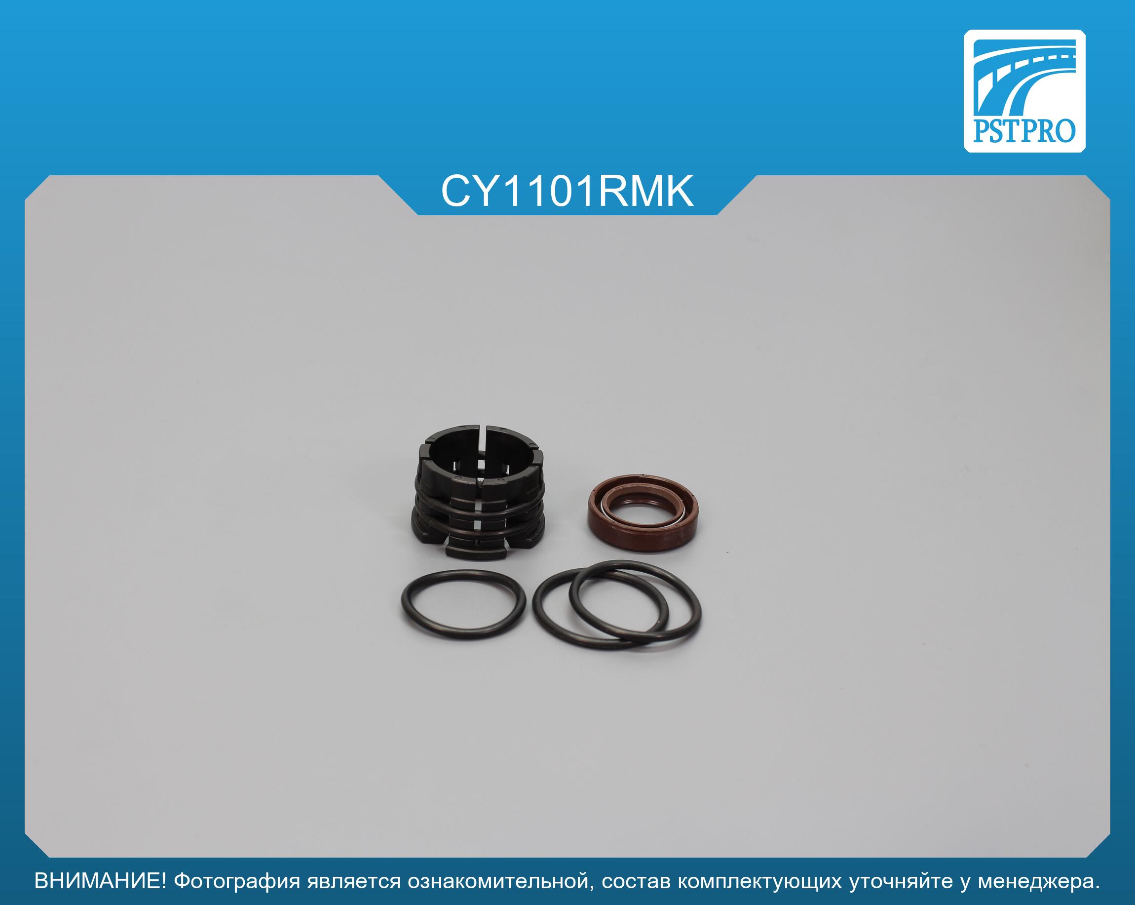 Ремкомплект рулевой рейки без ГУР Changan UNI-V 2022-, Changan Lamore 2023- под вал диаметром 26мм
